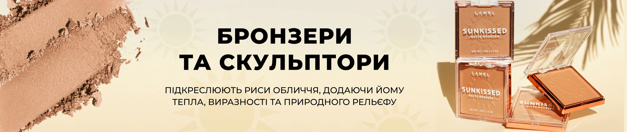 Контуринг обличчя