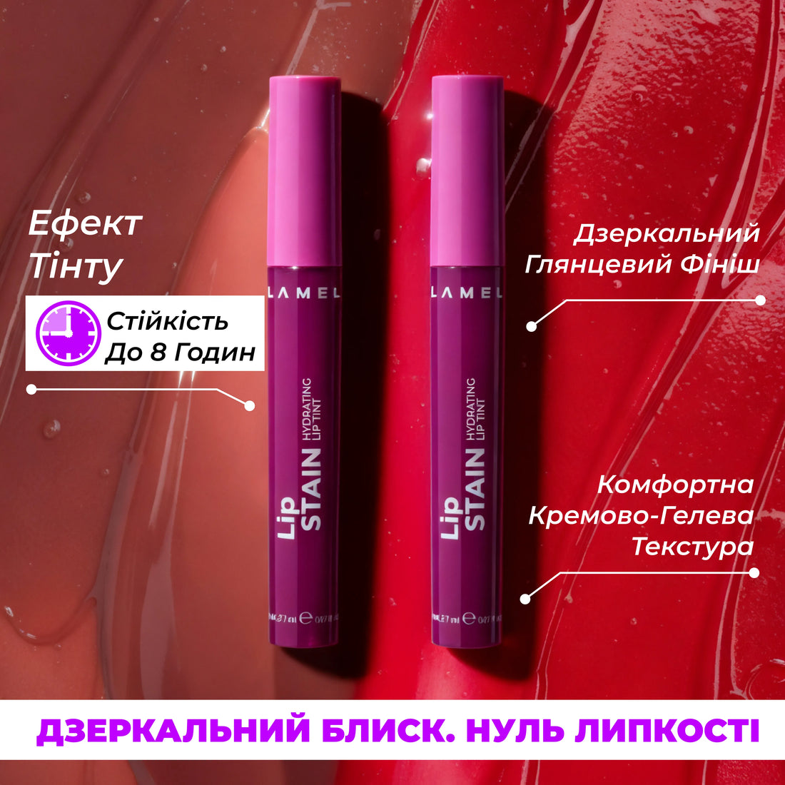 Lip Stain Confidence & Expression дуо