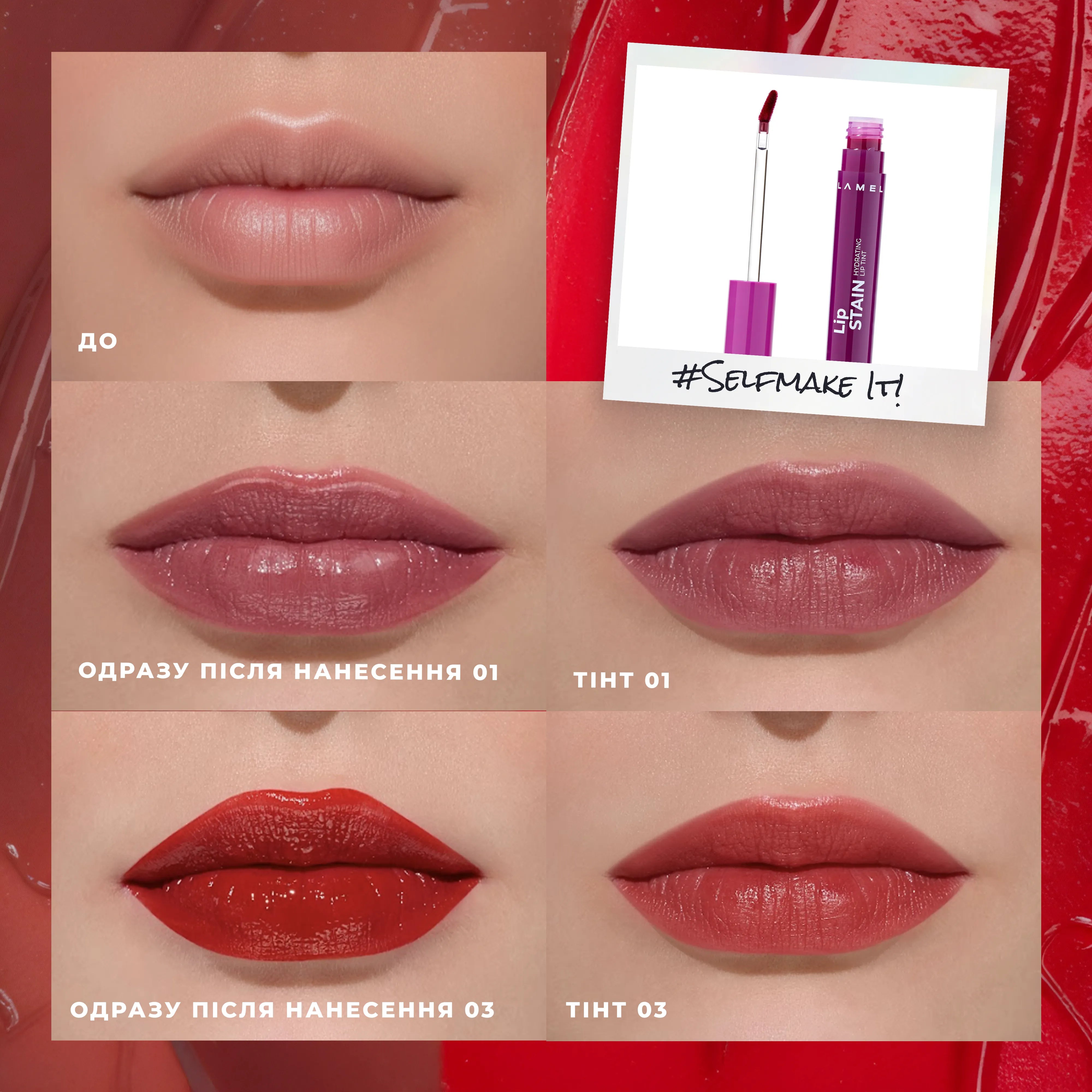 Lip Stain Confidence & Expression дуо