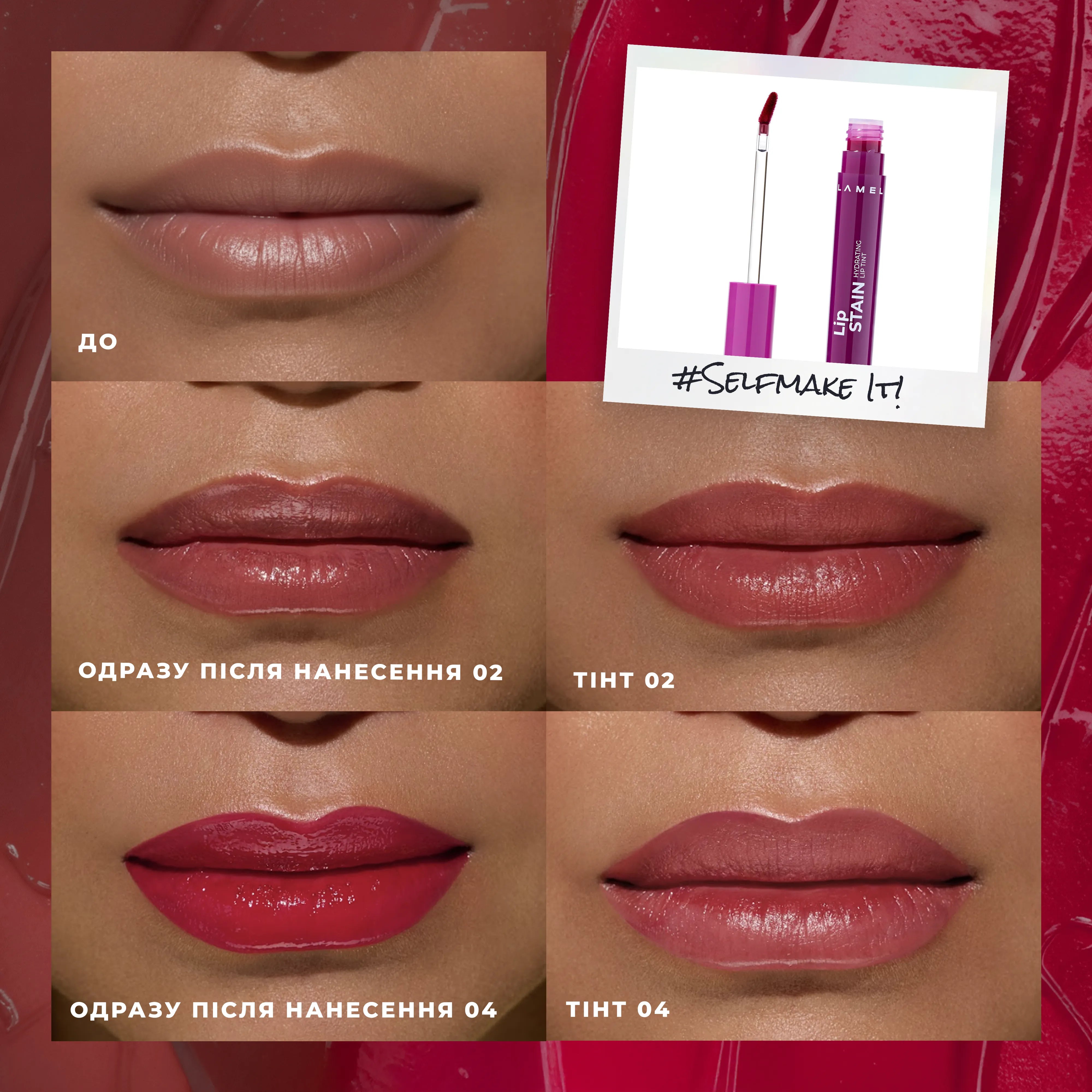 Lip Stain Passion & Temptation дуо