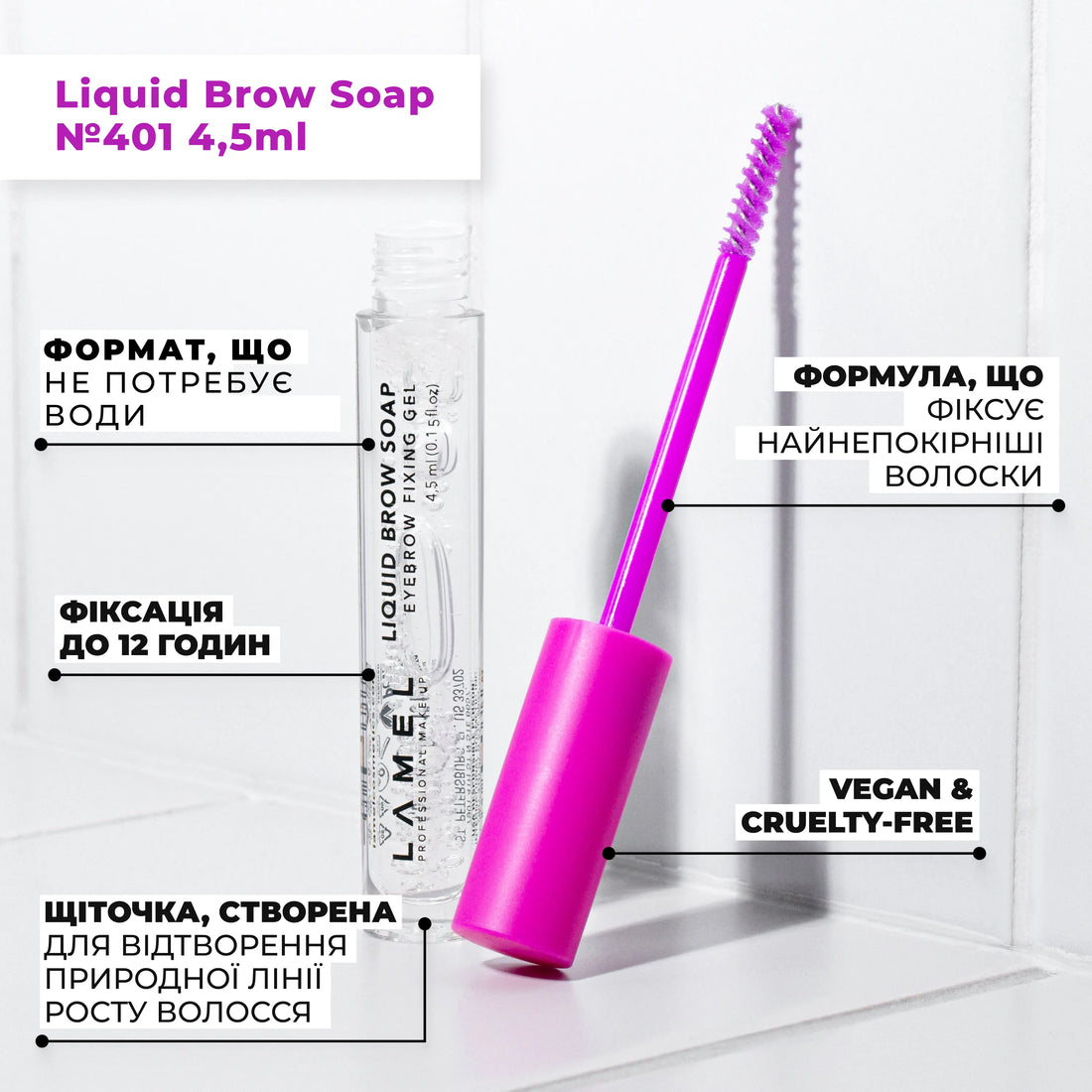 Сет для ідеальних брів