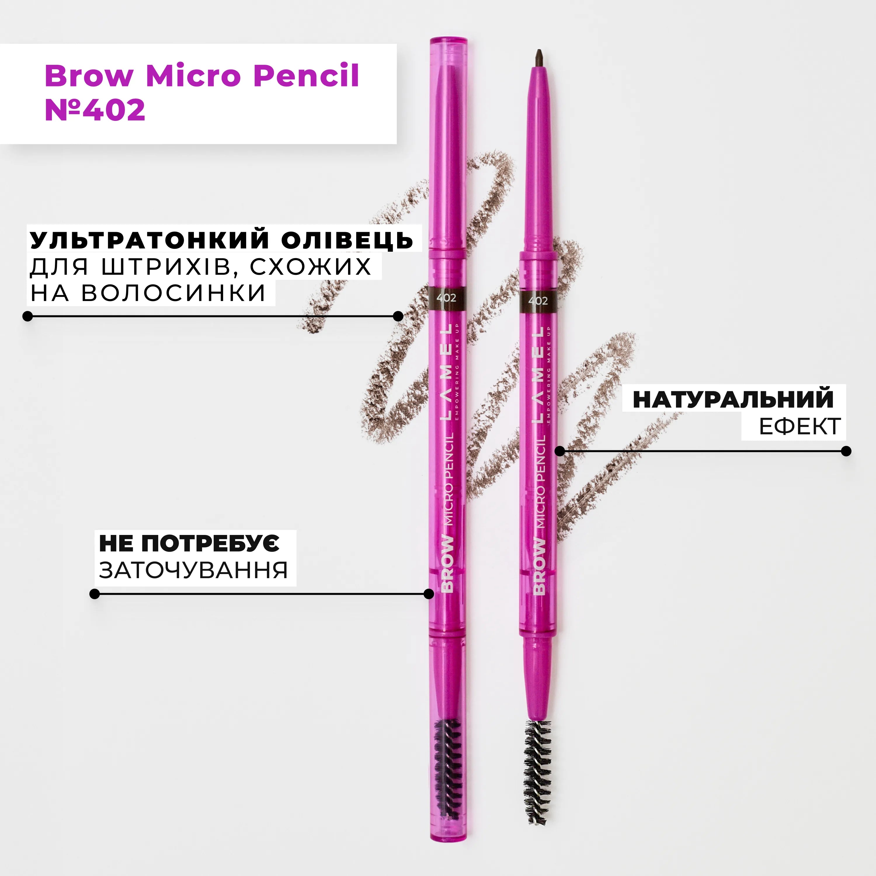 Сет для ідеальних брів