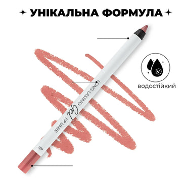 Стійкий гелевий олівець для губ Long lasting Gel Lip Liner