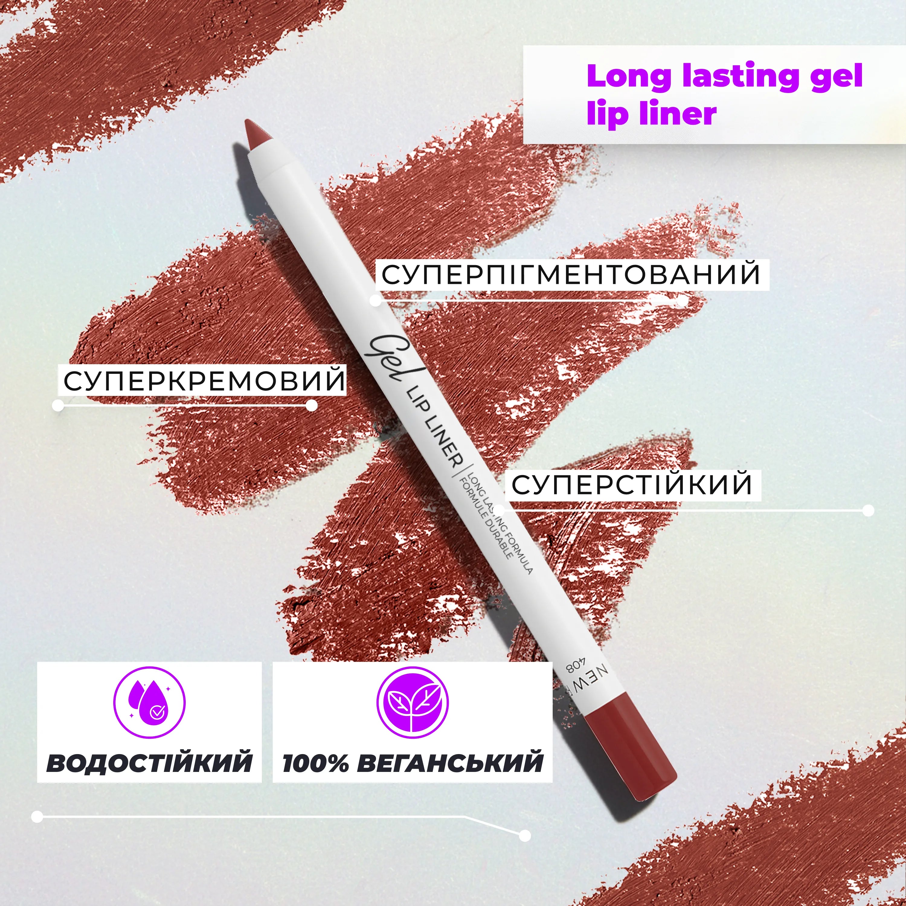 Ліп-комбо: Soulmate