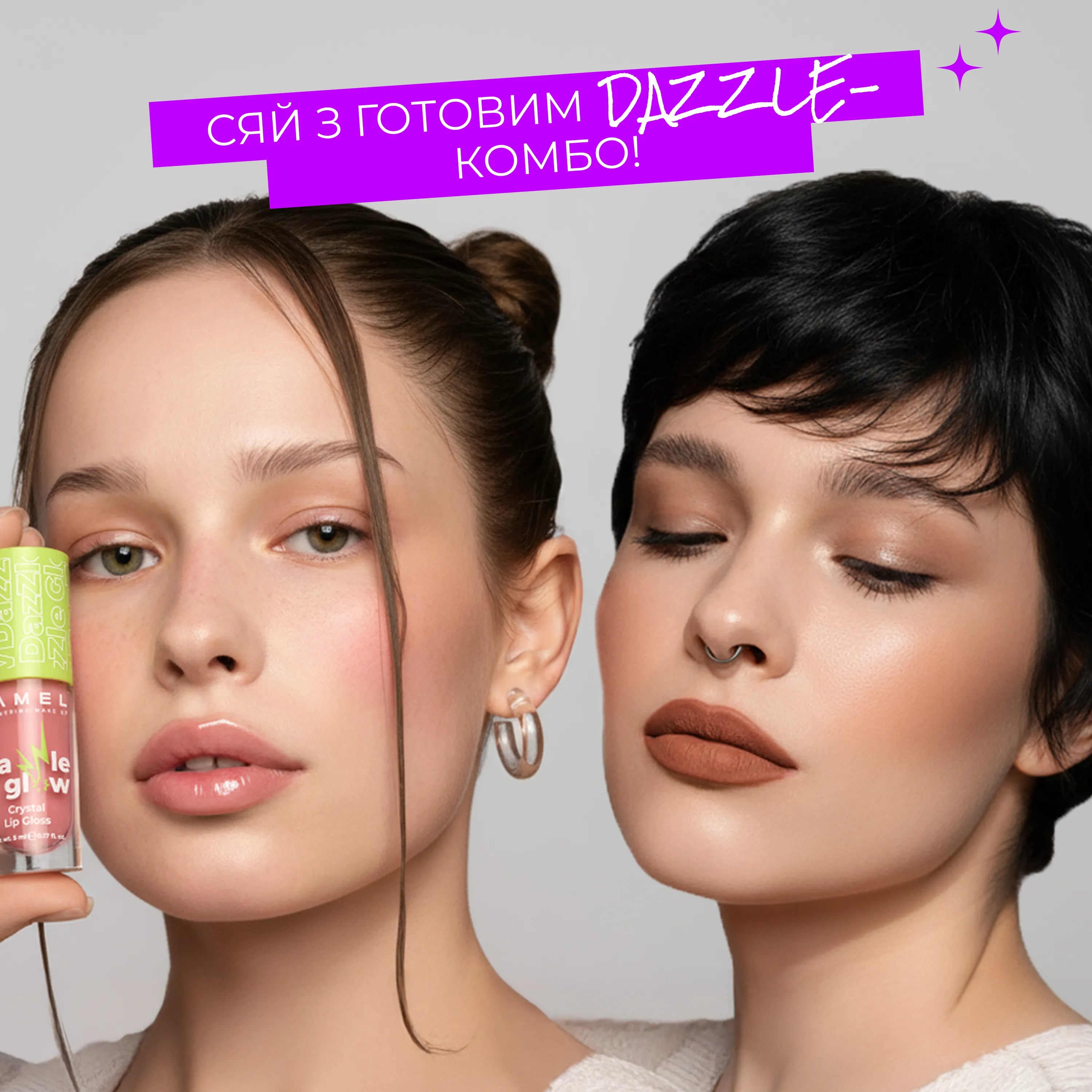 Ліп-комбо: Soulmate