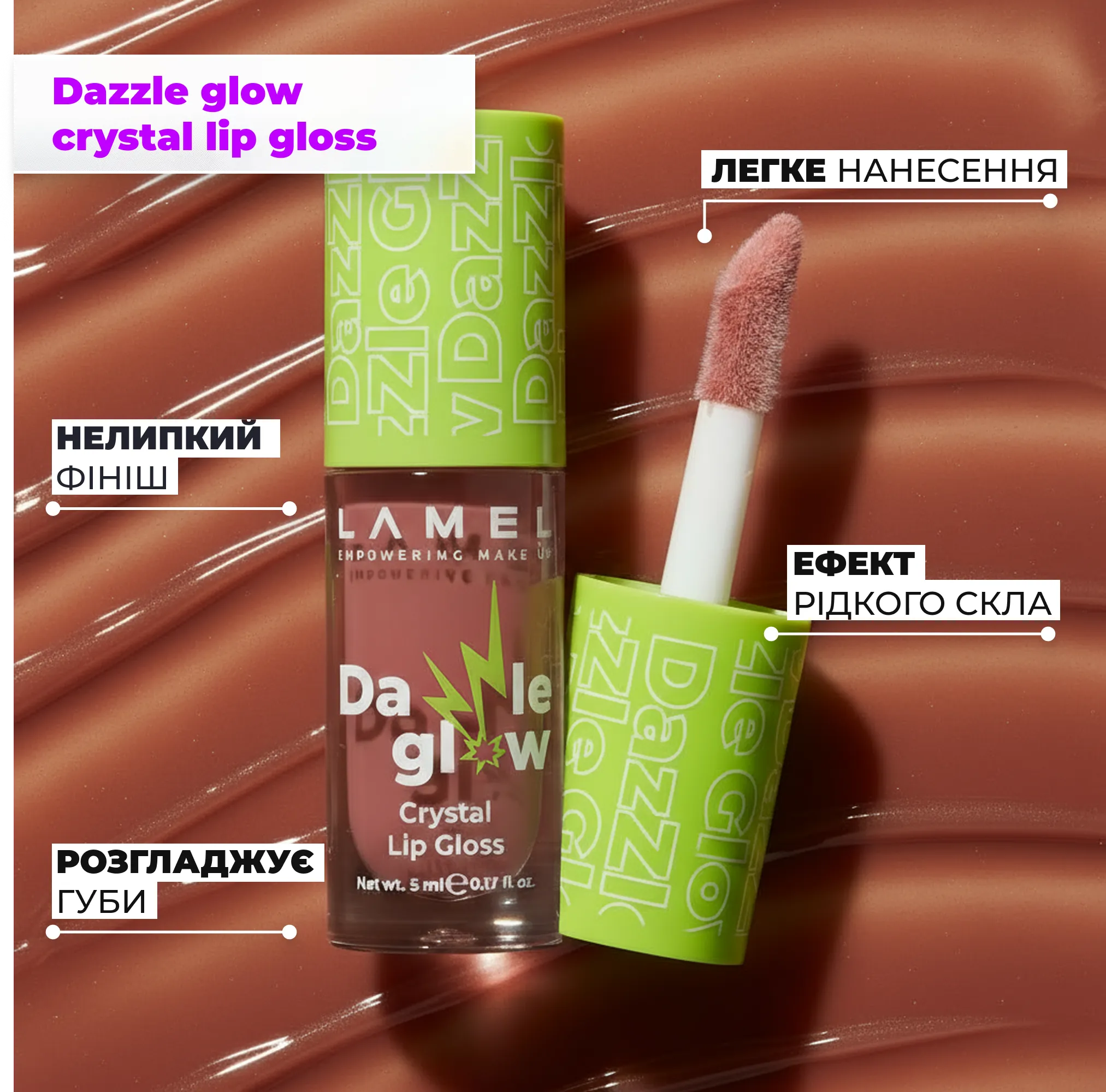 Ліп-комбо: Fancy