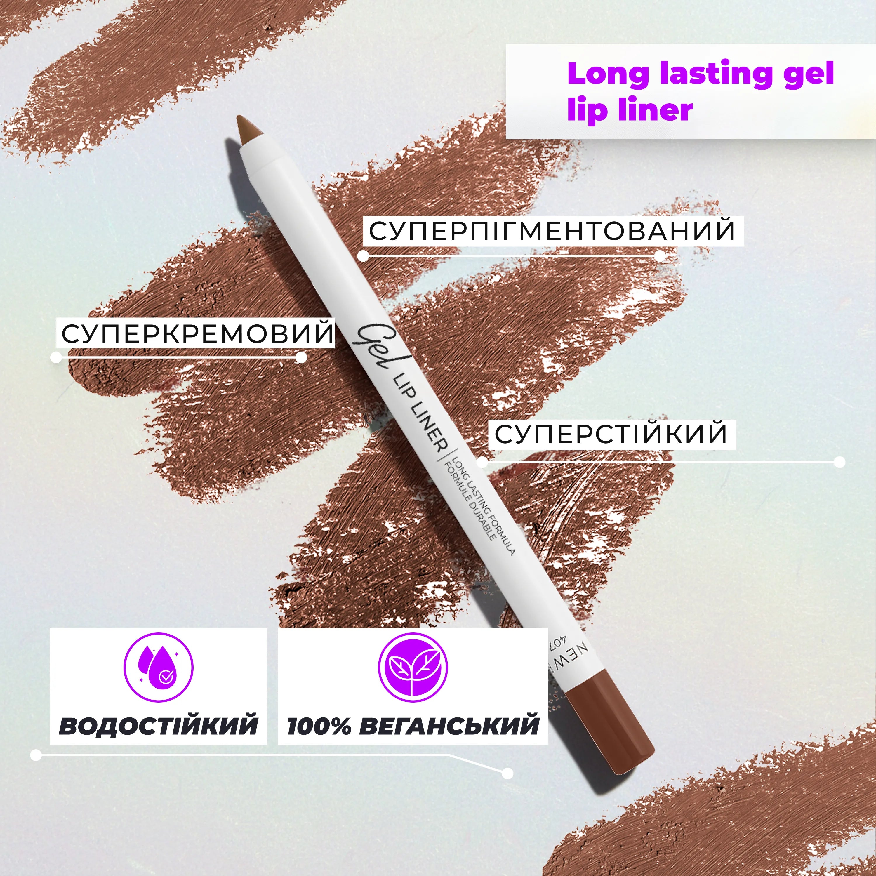 Ліп-комбо: Fancy