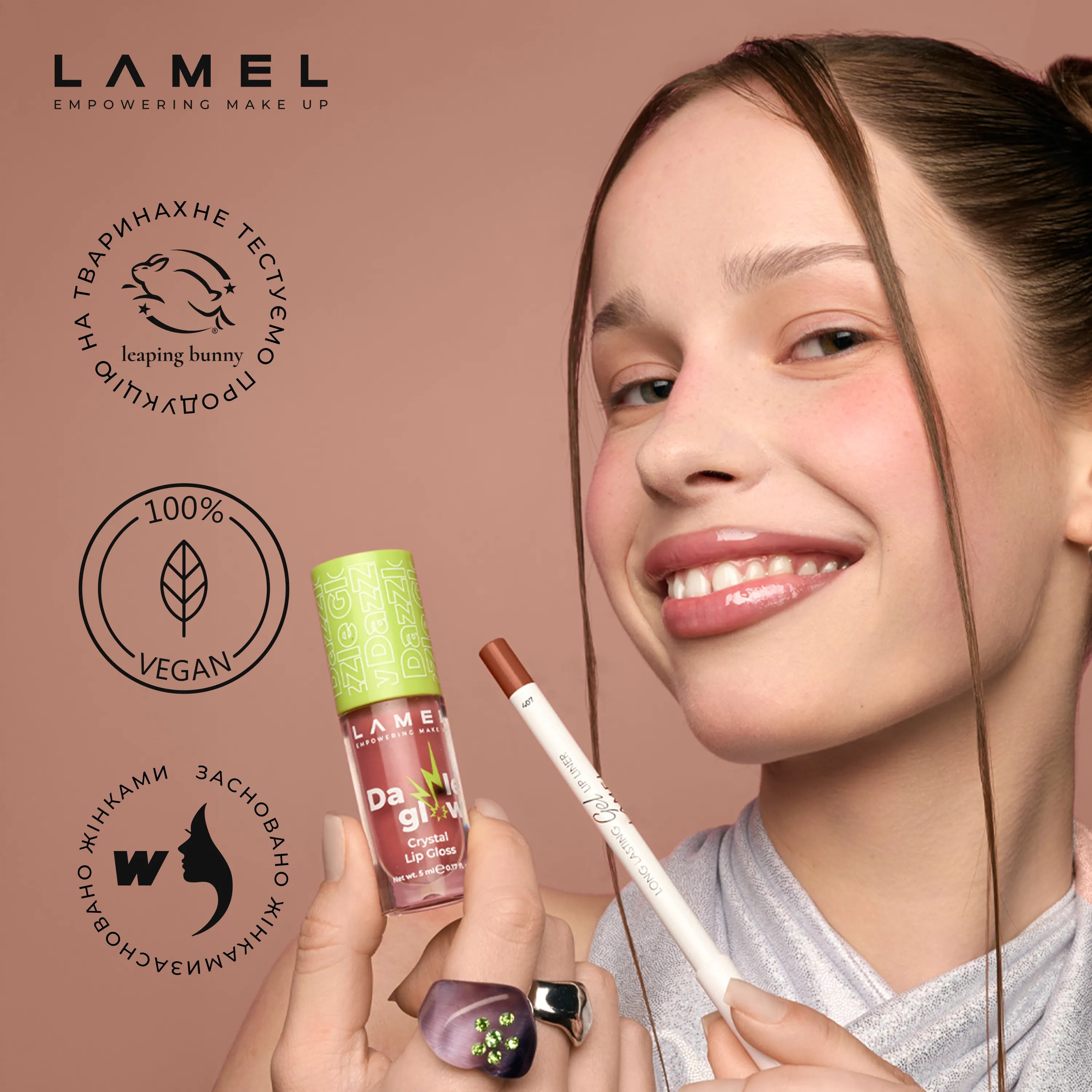 Ліп-комбо: Fancy