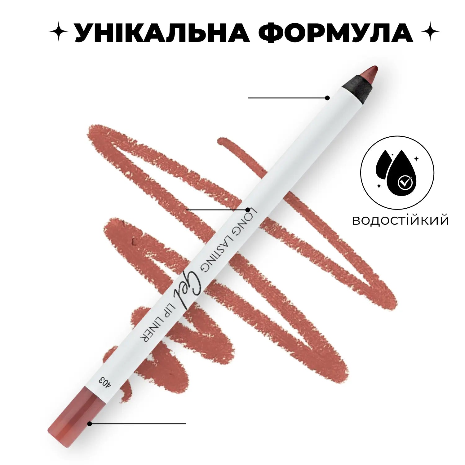 Стійкий гелевий олівець для губ Long lasting Gel Lip Liner