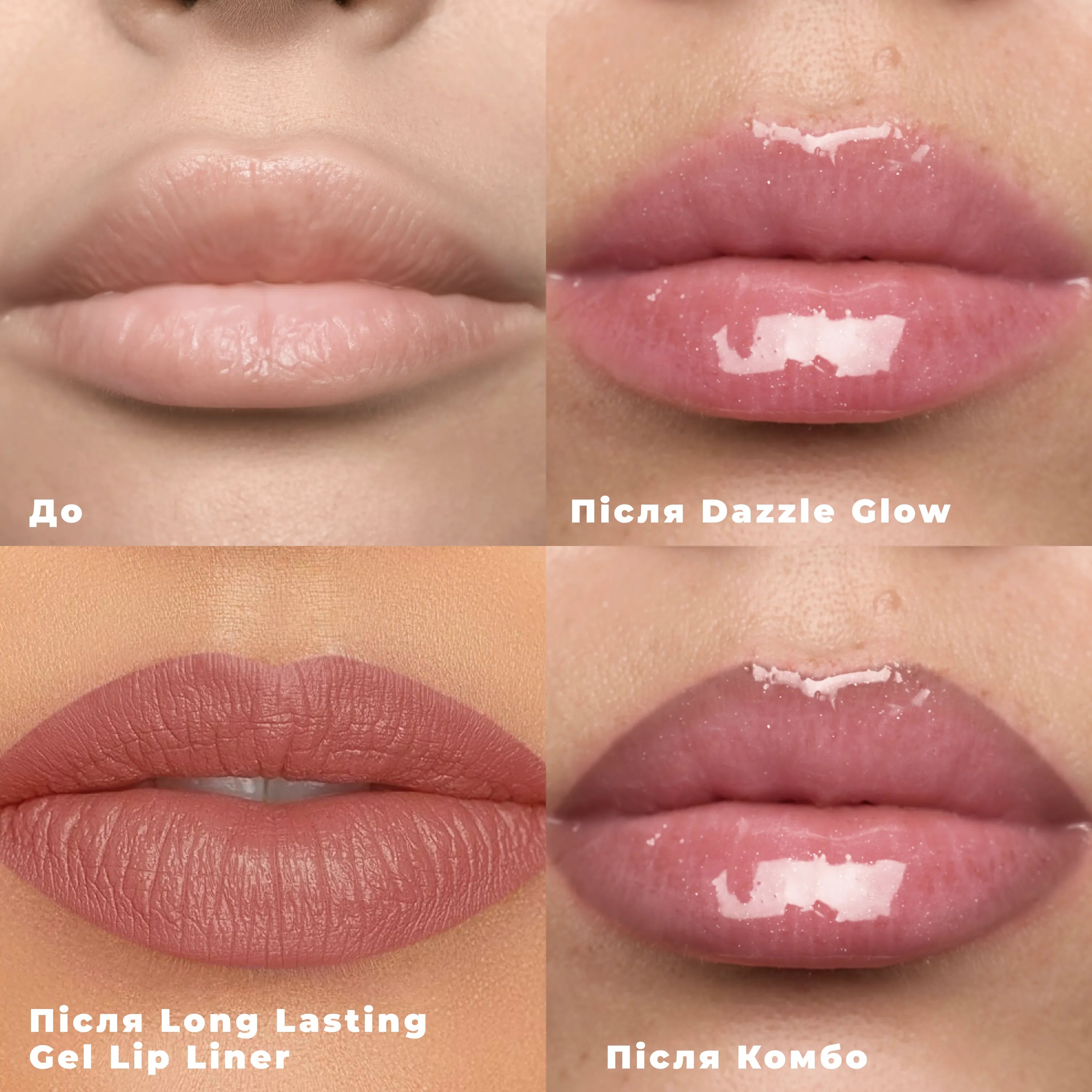 Ліп-комбо: Cotton Candy