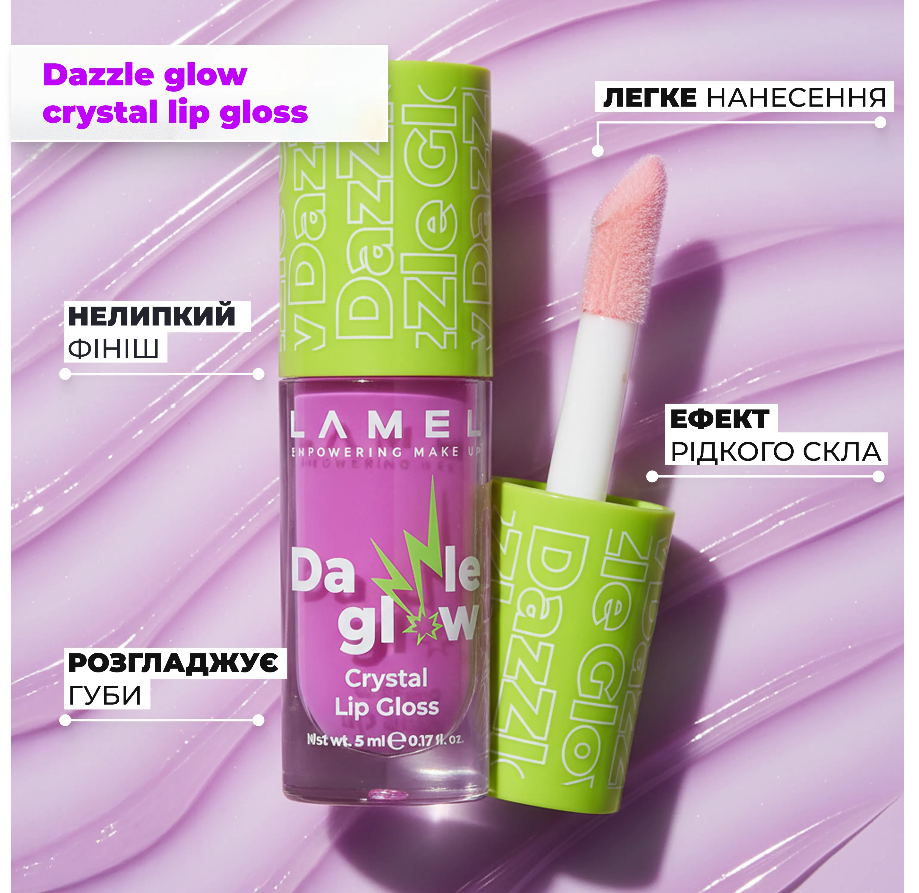 Ліп-комбо: Empower