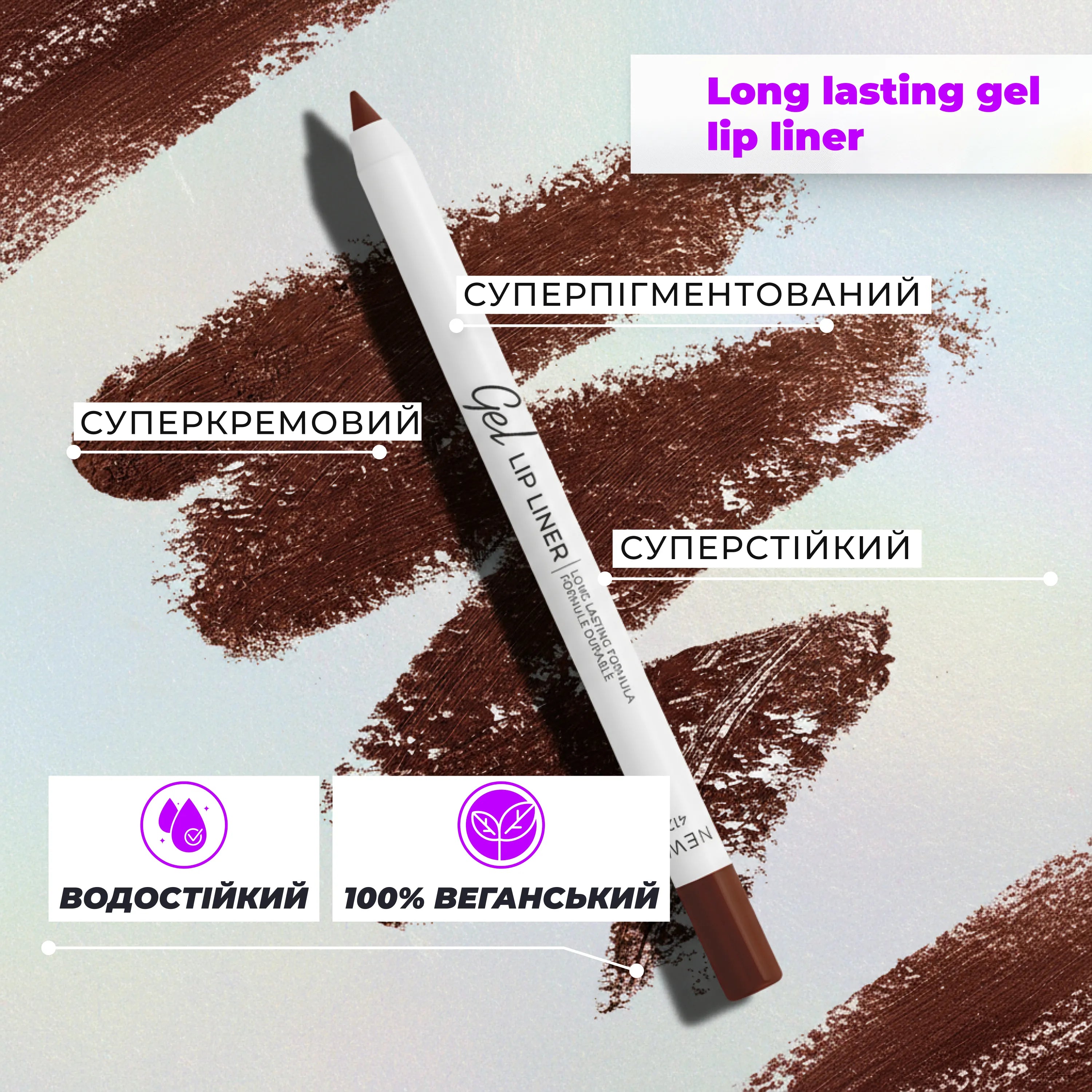 Ліп-комбо: Empower