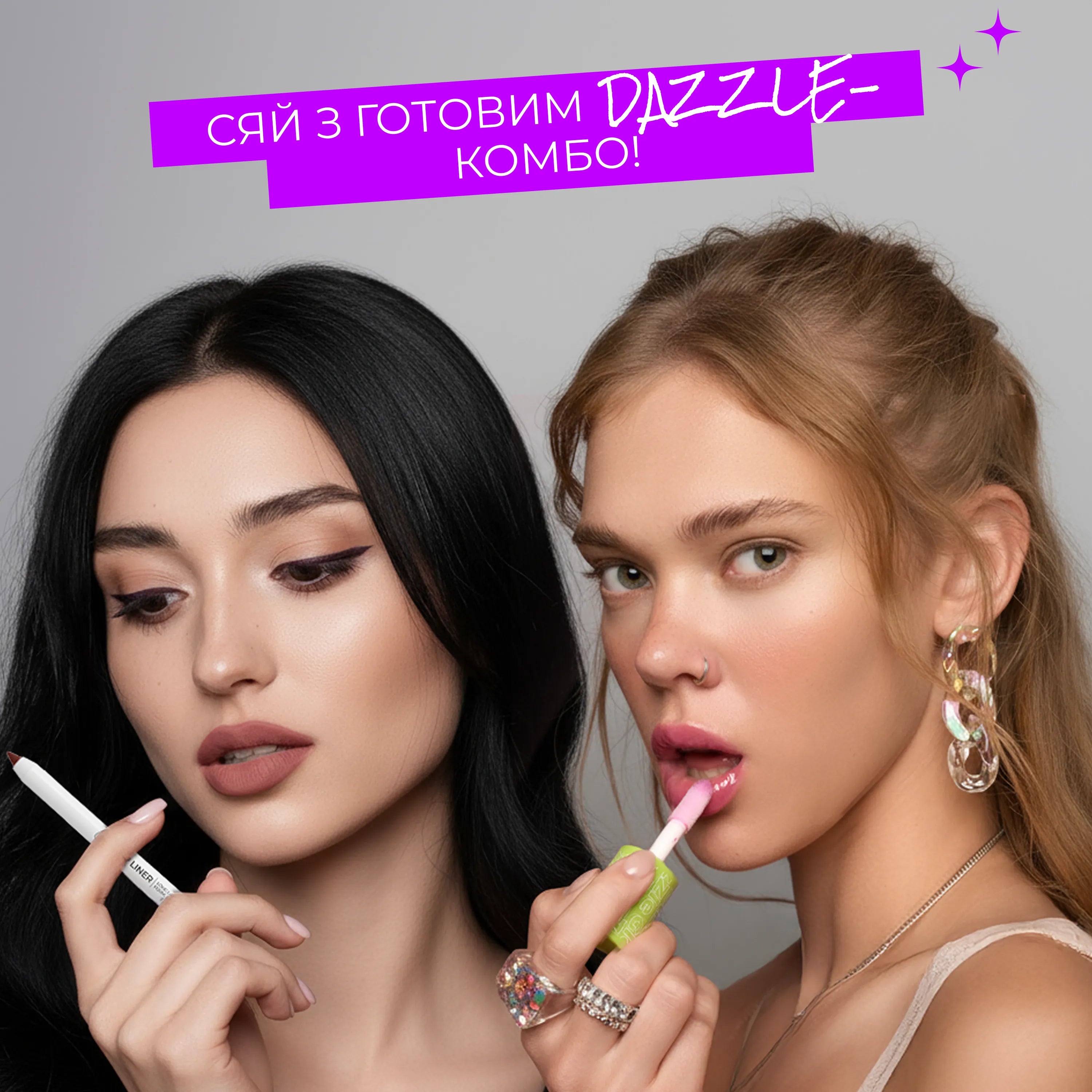 Ліп-комбо: Empower