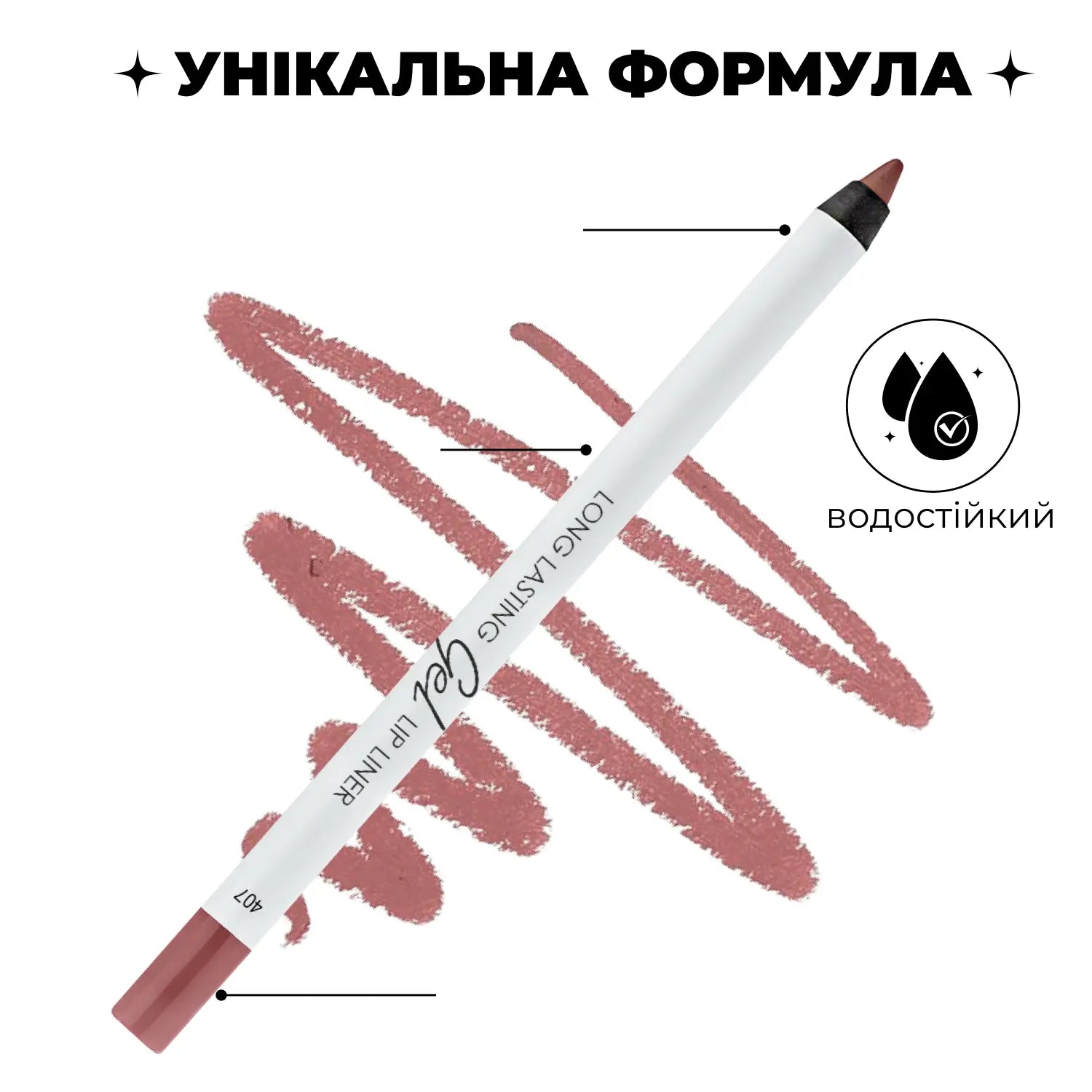 Стійкий гелевий олівець для губ Long lasting Gel Lip Liner