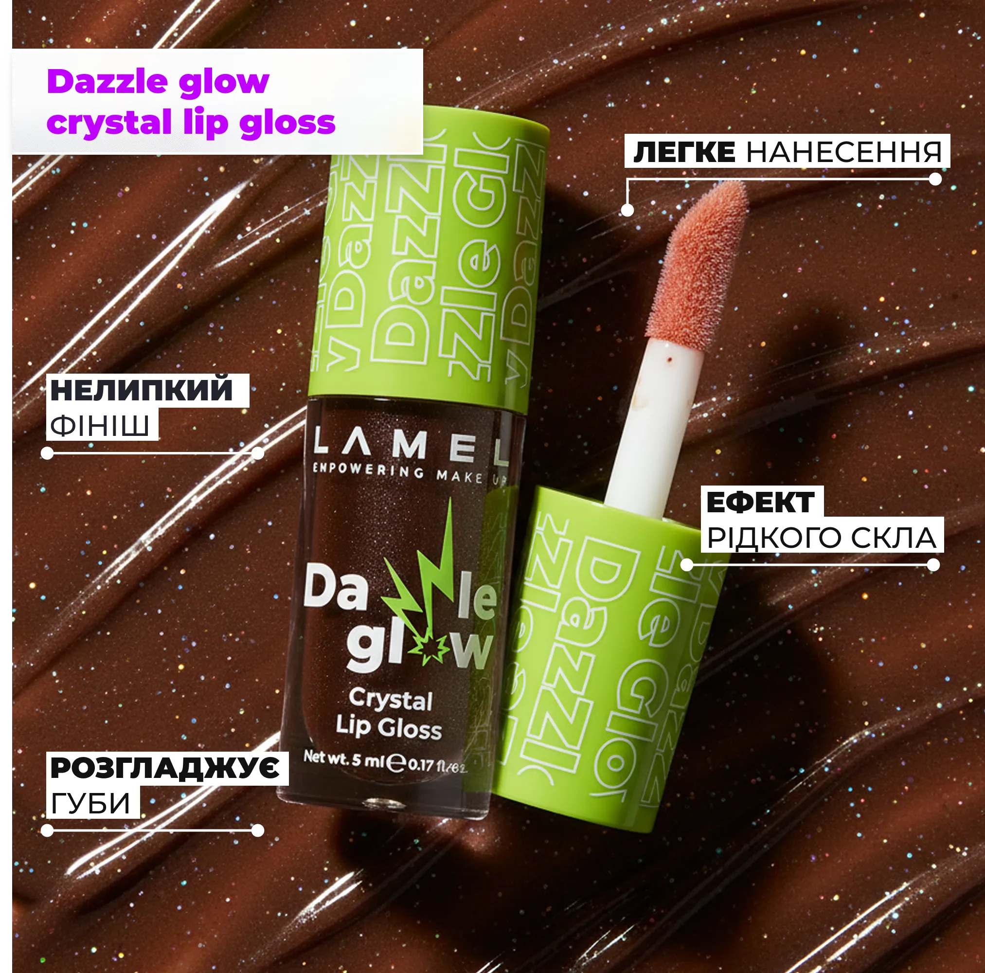 Ліп-комбо: Cherry Cola