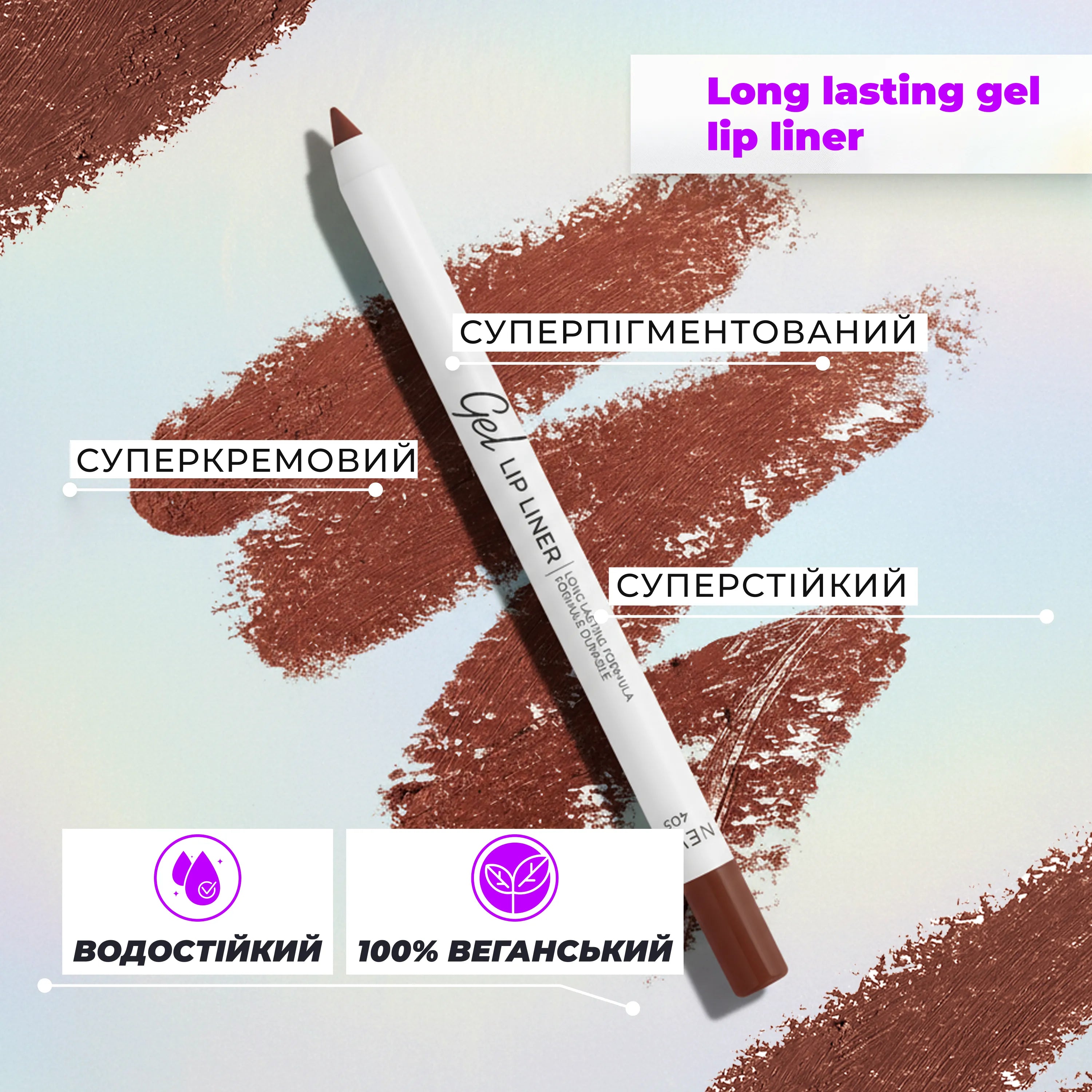 Ліп-комбо: Cherry Cola