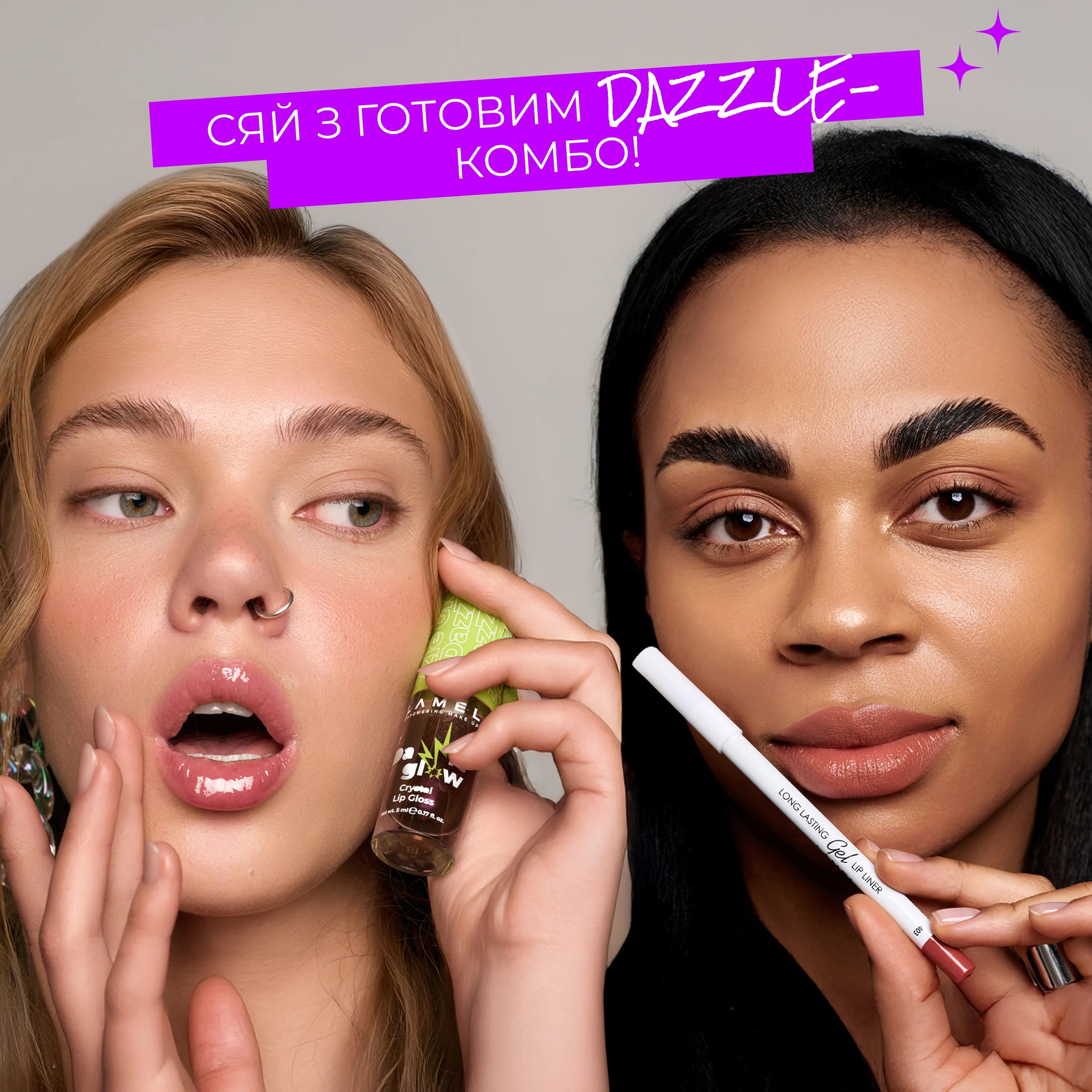 Ліп-комбо: Cherry Cola