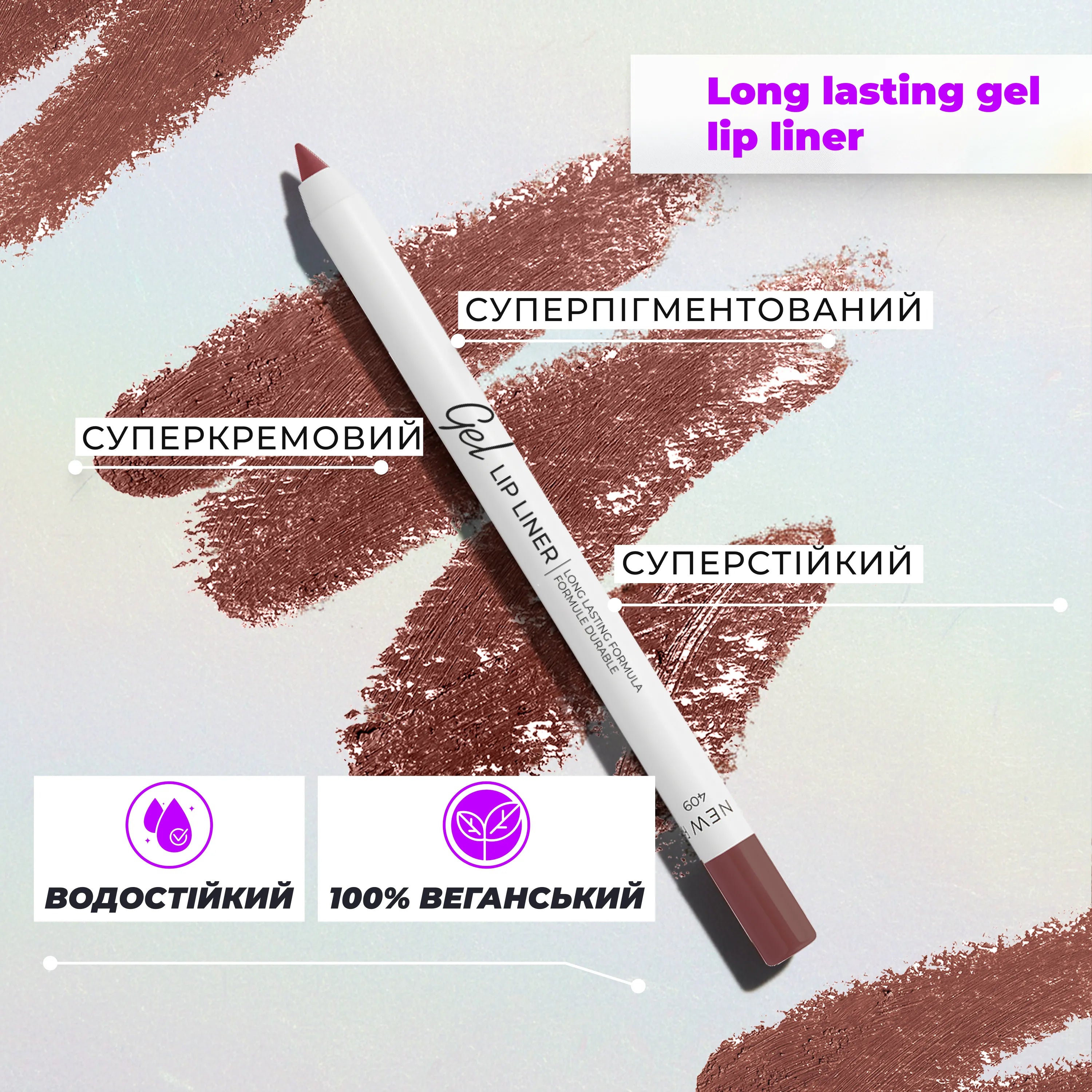 Ліп-комбо: Allure