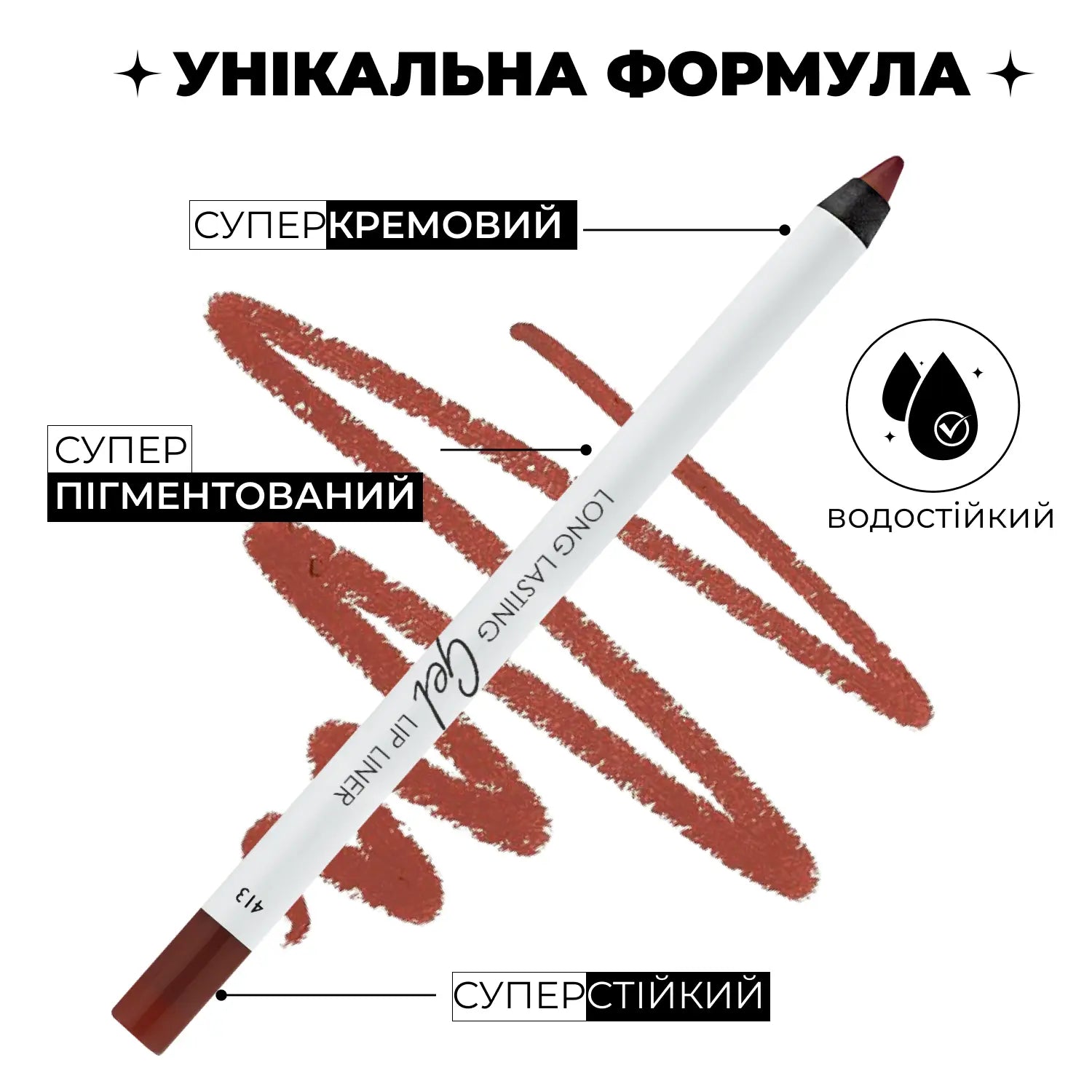 Стійкий гелевий олівець для губ Long lasting Gel Lip Liner