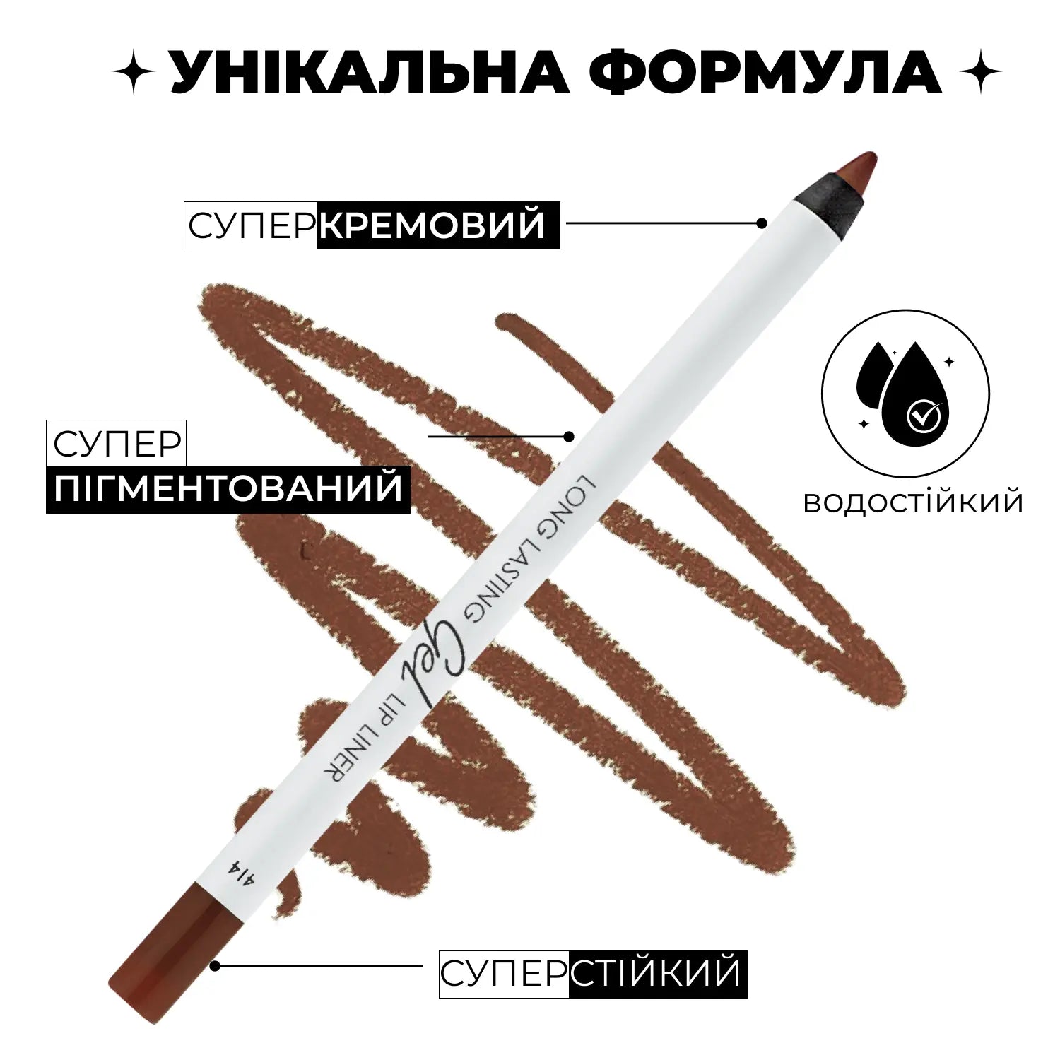 Стійкий гелевий олівець для губ Long lasting Gel Lip Liner