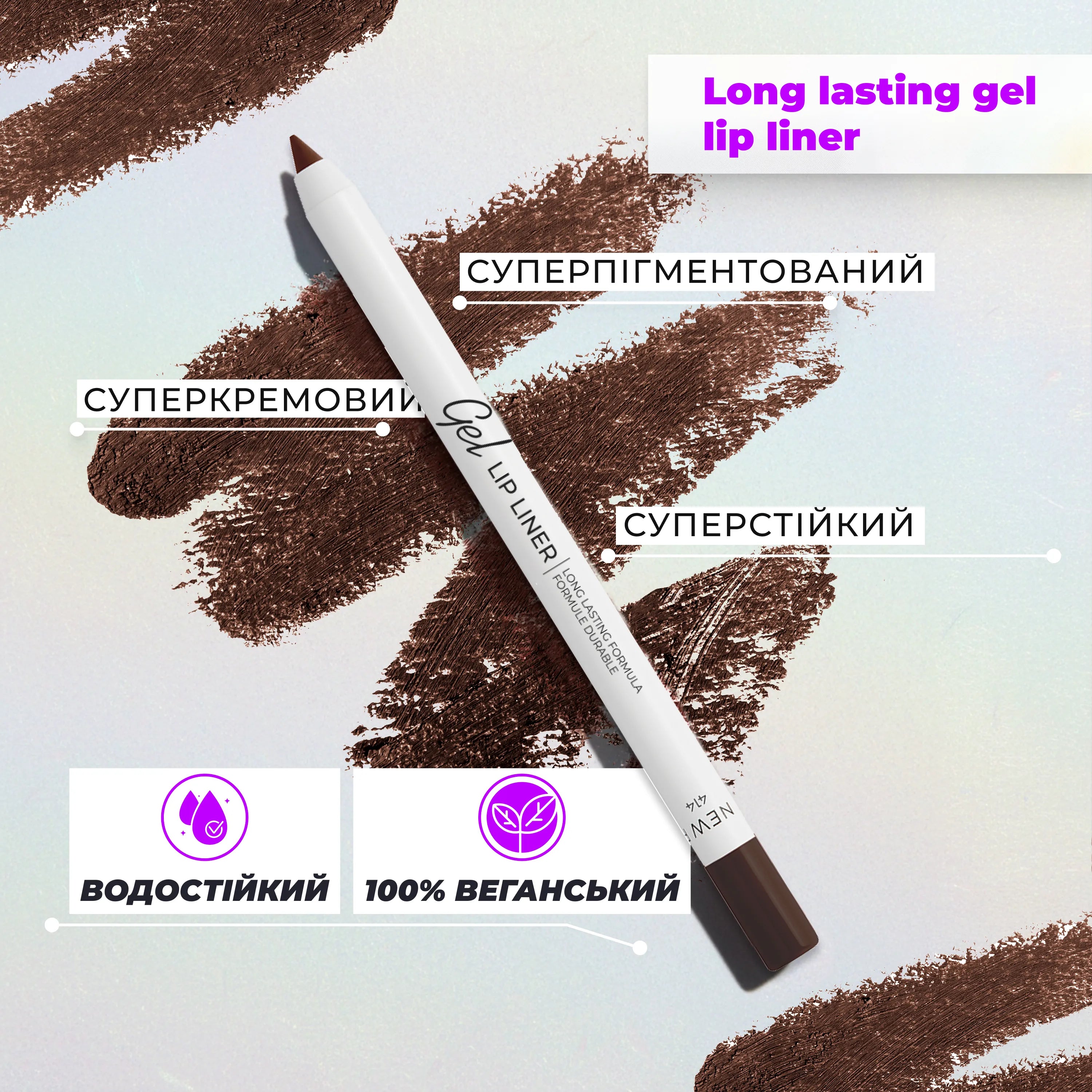 Дуо для об’єму та контуру губ