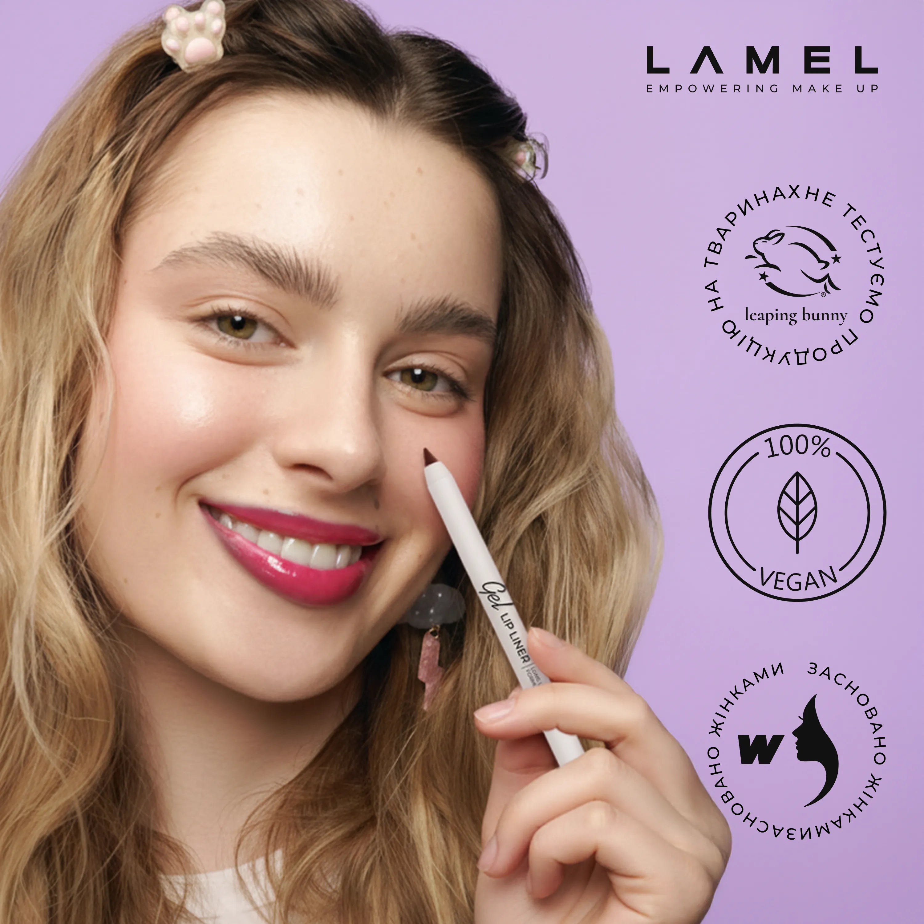 Дуо для об’єму та контуру губ