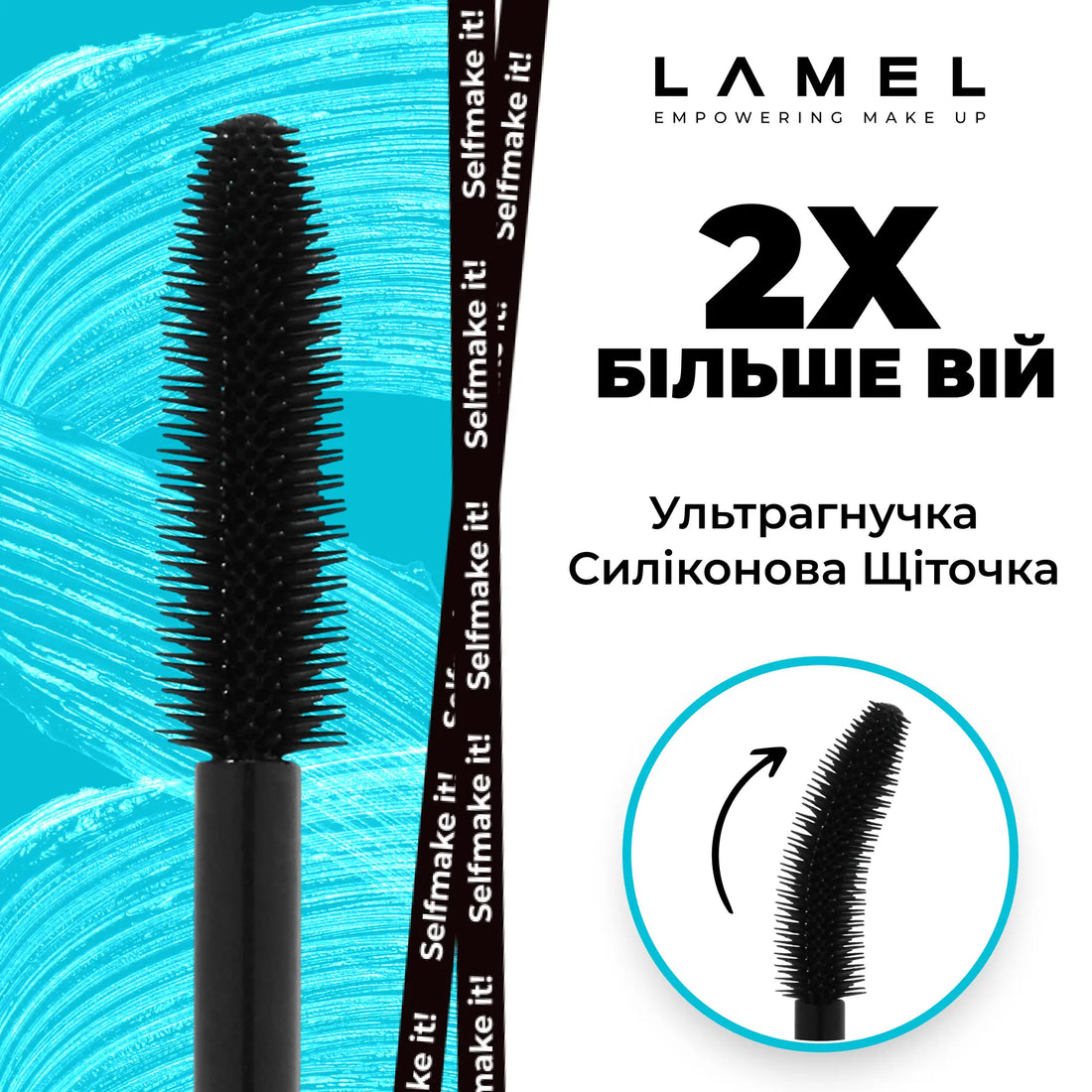 Туш з ефектом помноження та підняття вій Cult Strenght & Lift Mascara
