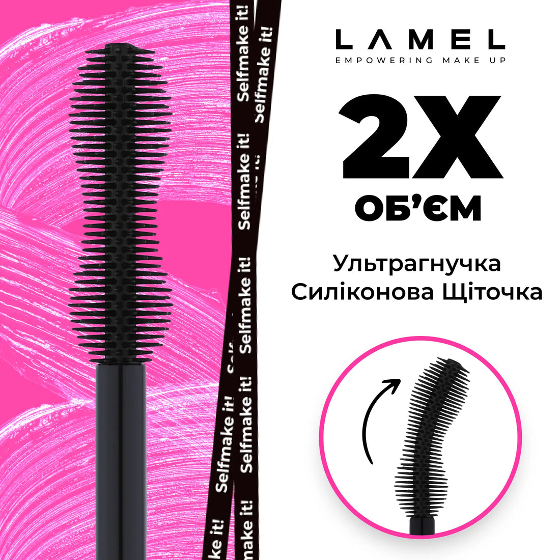 Туш для обьему і підкручення вій Cult Lift & Volume Mascara