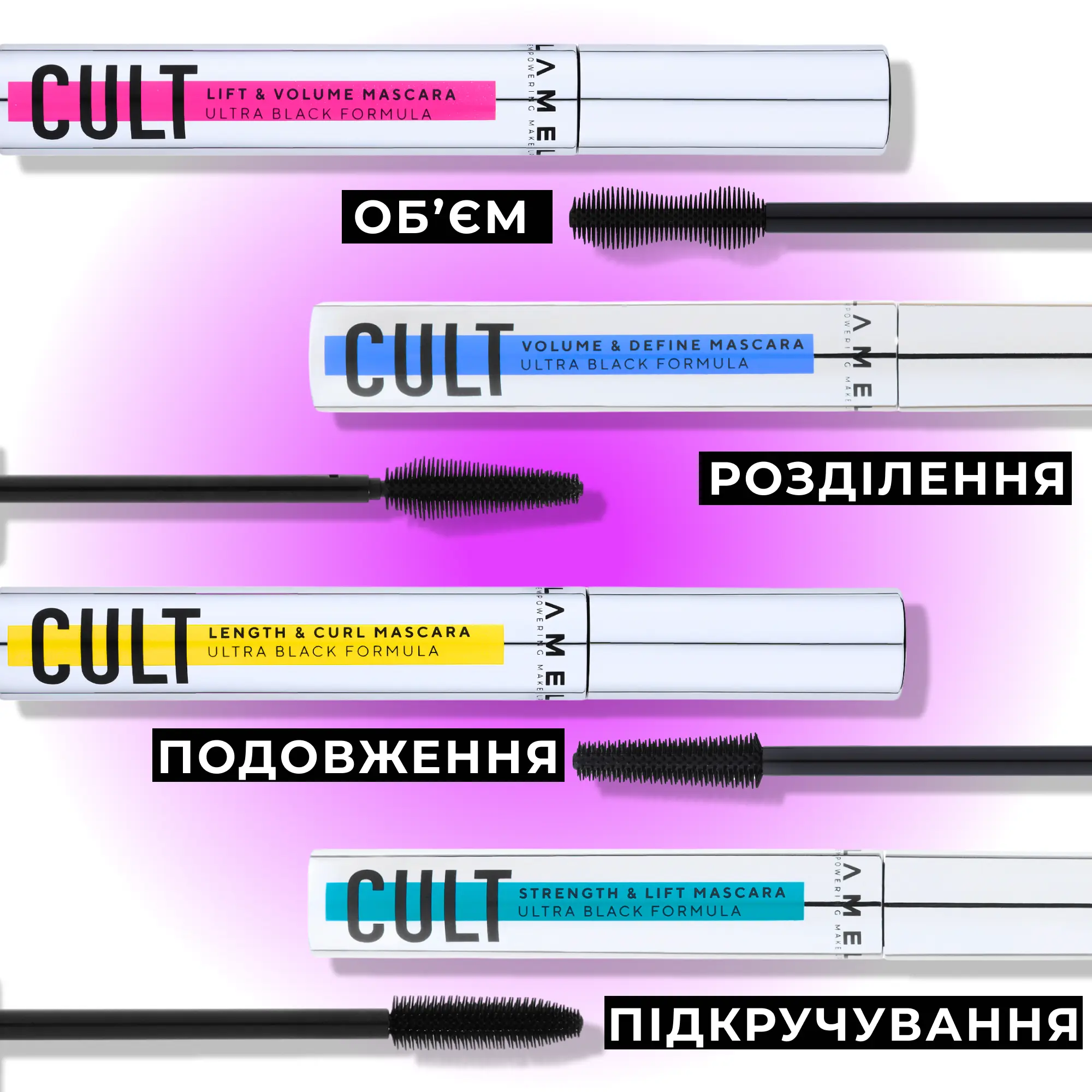 Подовжуюча туш з єффектом ліфтингу вій Cult Length & Curl Mascara