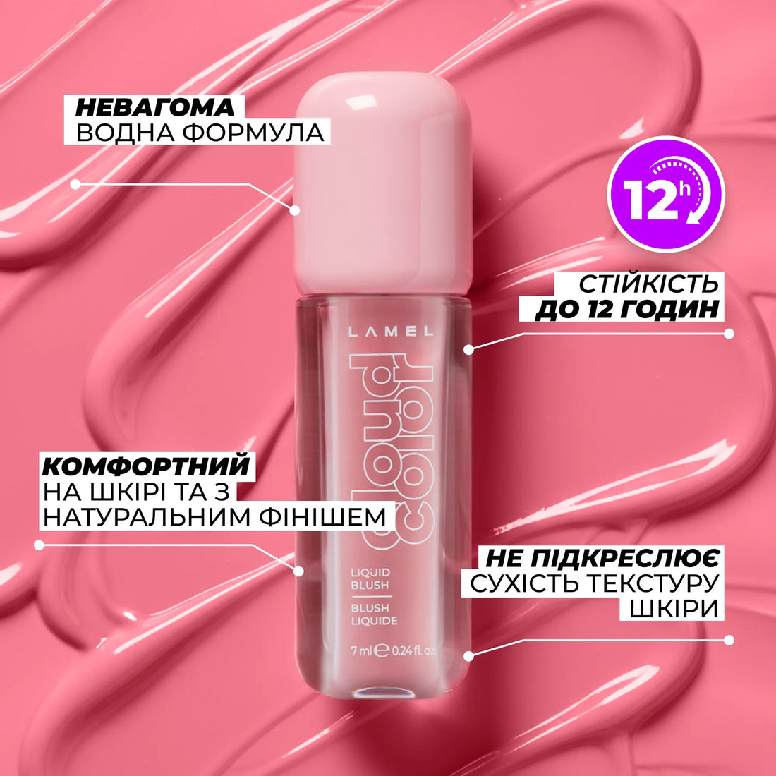Рiдкi рум'яна Cloud Color Lightweight Liquid Blush