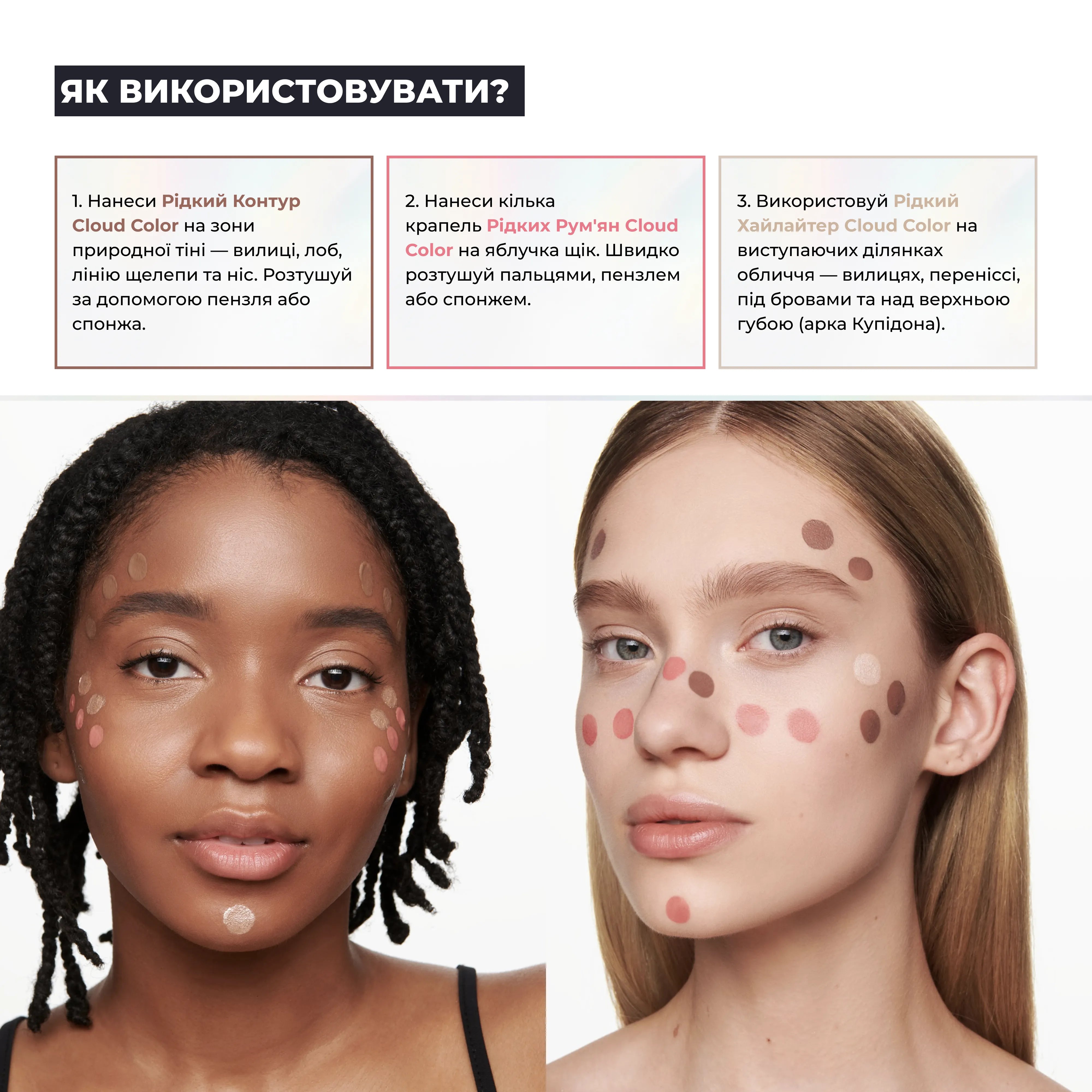 Колекція Cloud Glow