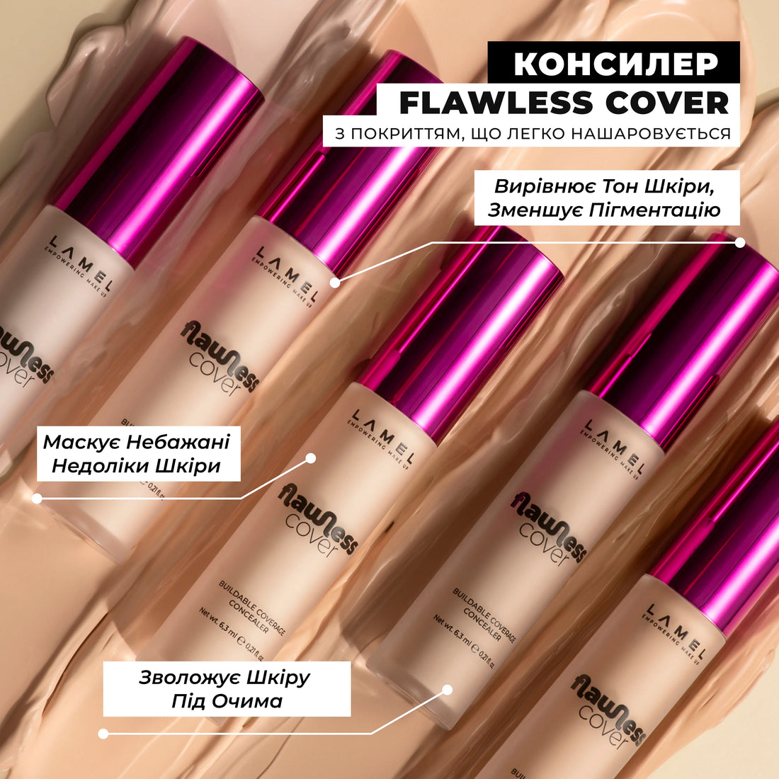 Тріо для бездоганної шкіри