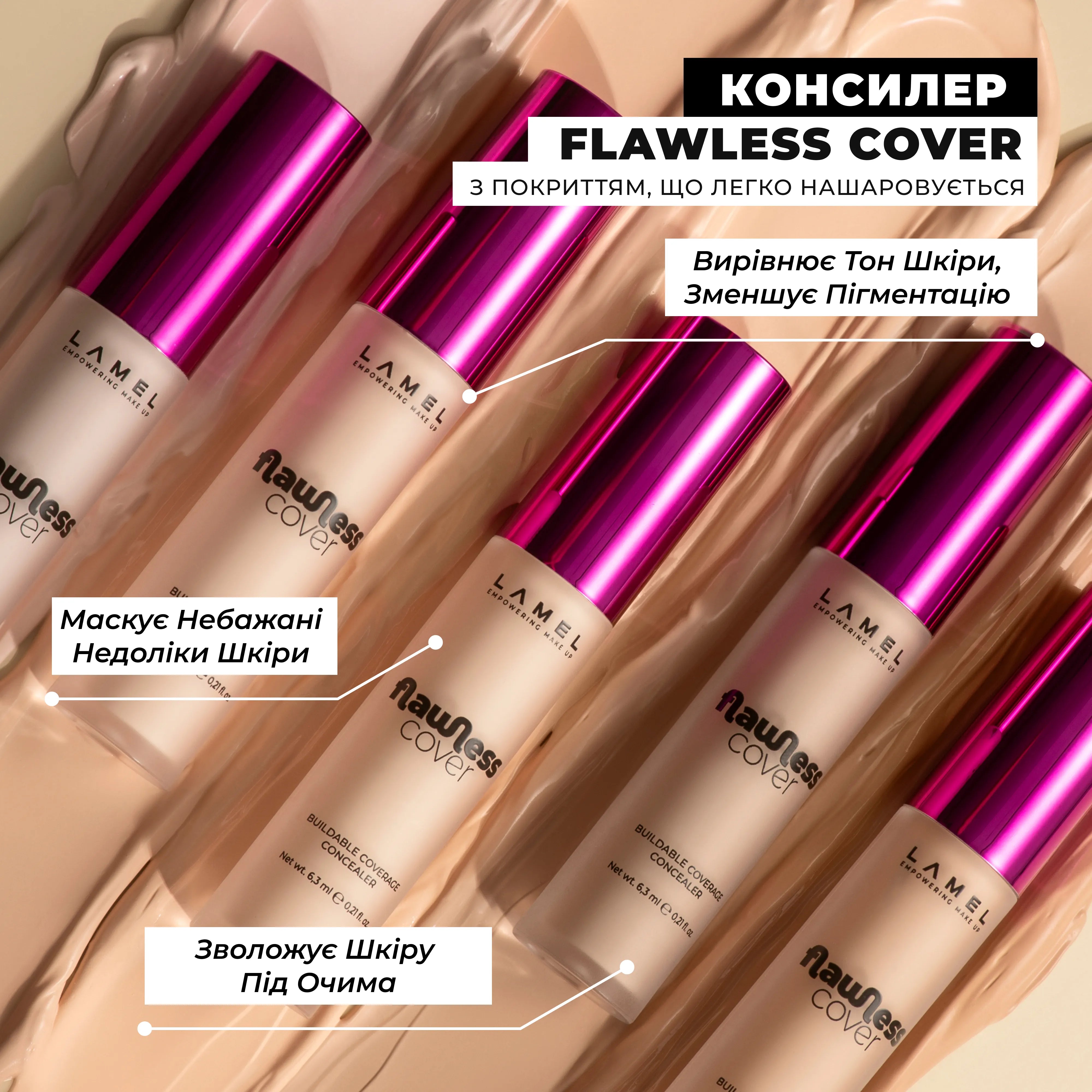 Тріо для бездоганної шкіри