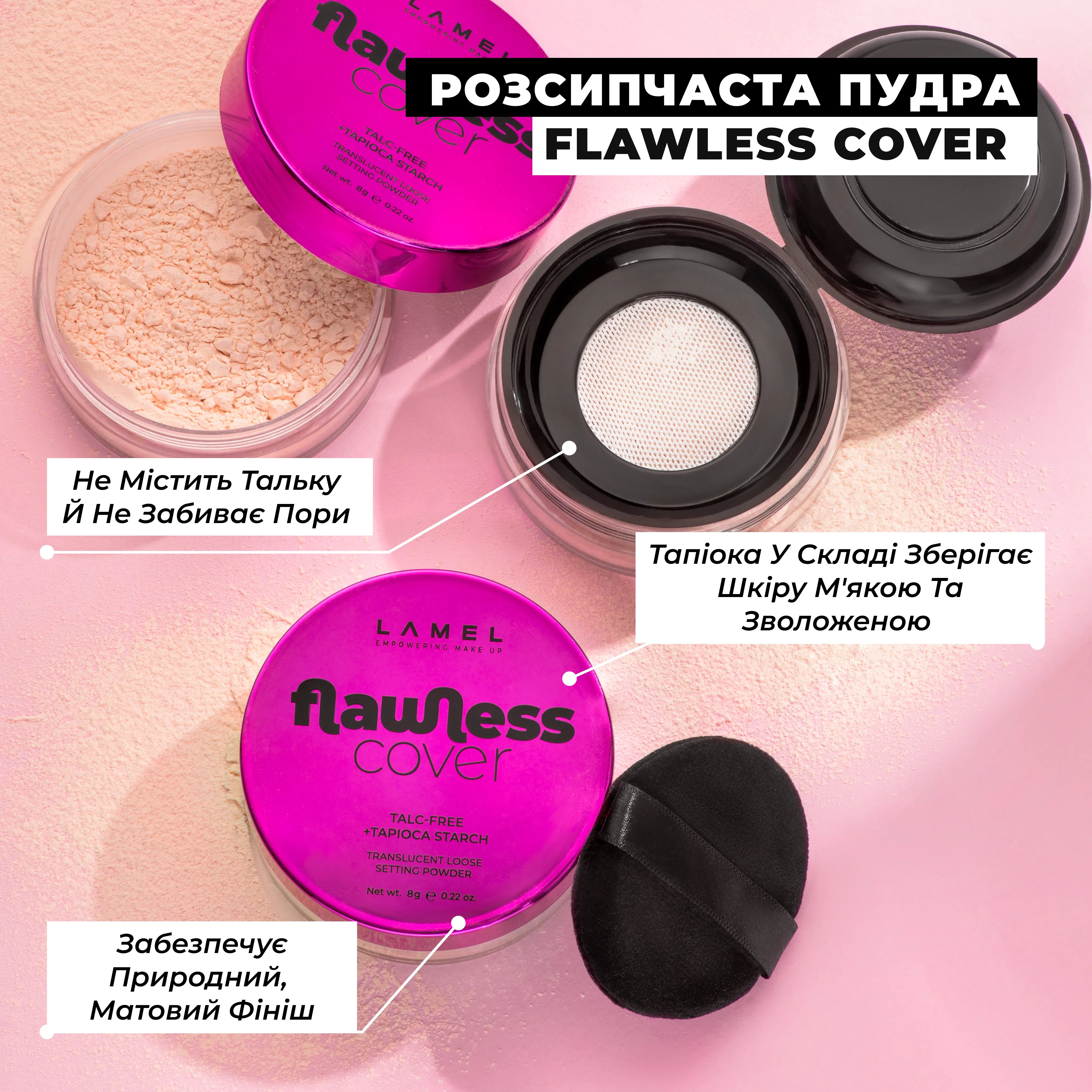 Тріо для бездоганної шкіри