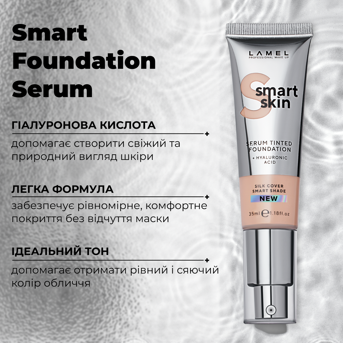 Тональна основа-сироватка Smart Skin Serum Tinted Foundation