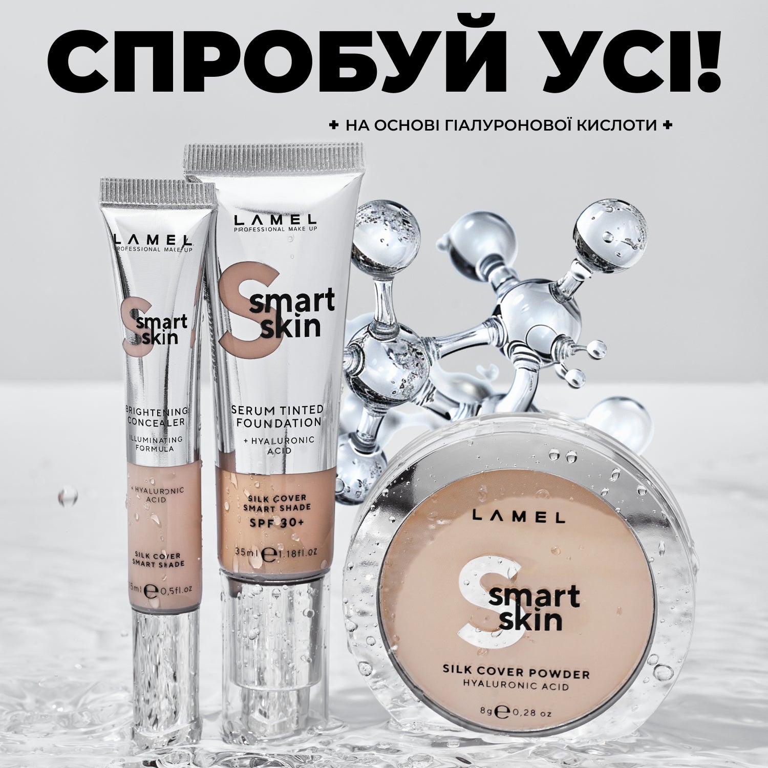 Консилер зі світловідбиваючими частинками Smart Skin Concealer