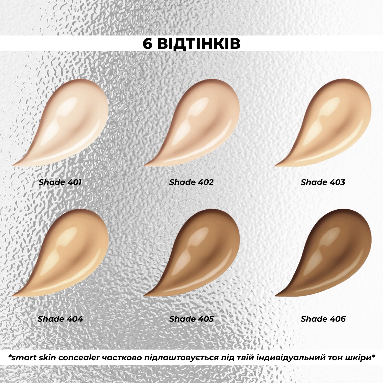 Консилер зі світловідбиваючими частинками Smart Skin Concealer