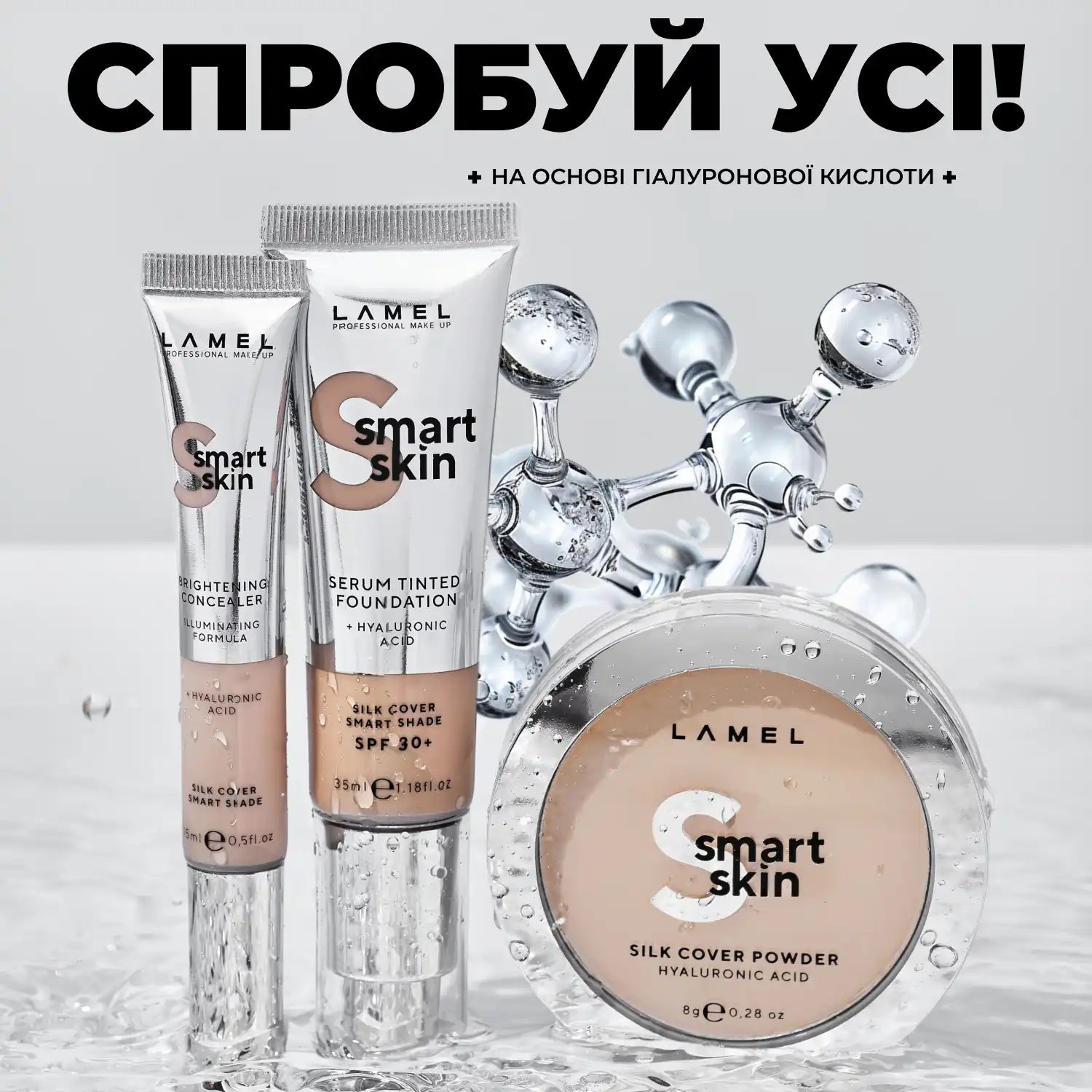 Консилер зі світловідбиваючими частинками Smart Skin Concealer