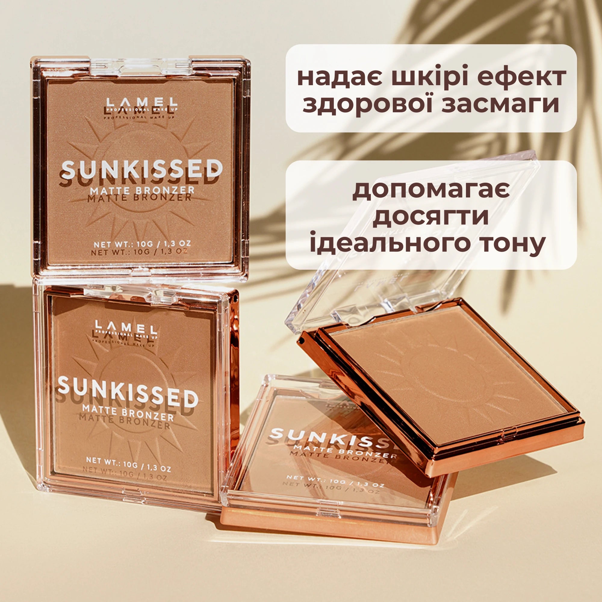 Пудра бронзер для обличчя Sunkissed Matte Bronzer