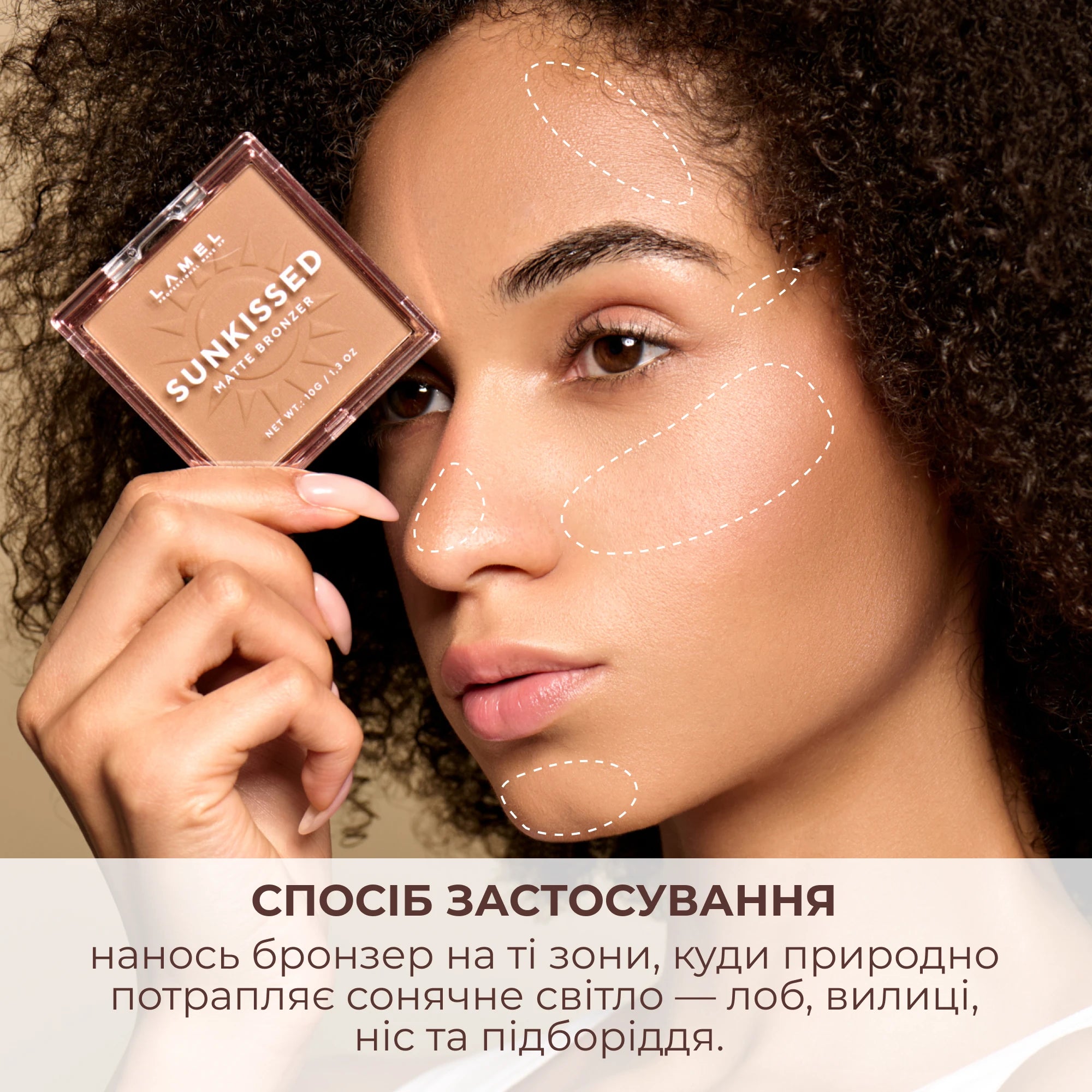 Пудра бронзер для обличчя Sunkissed Matte Bronzer