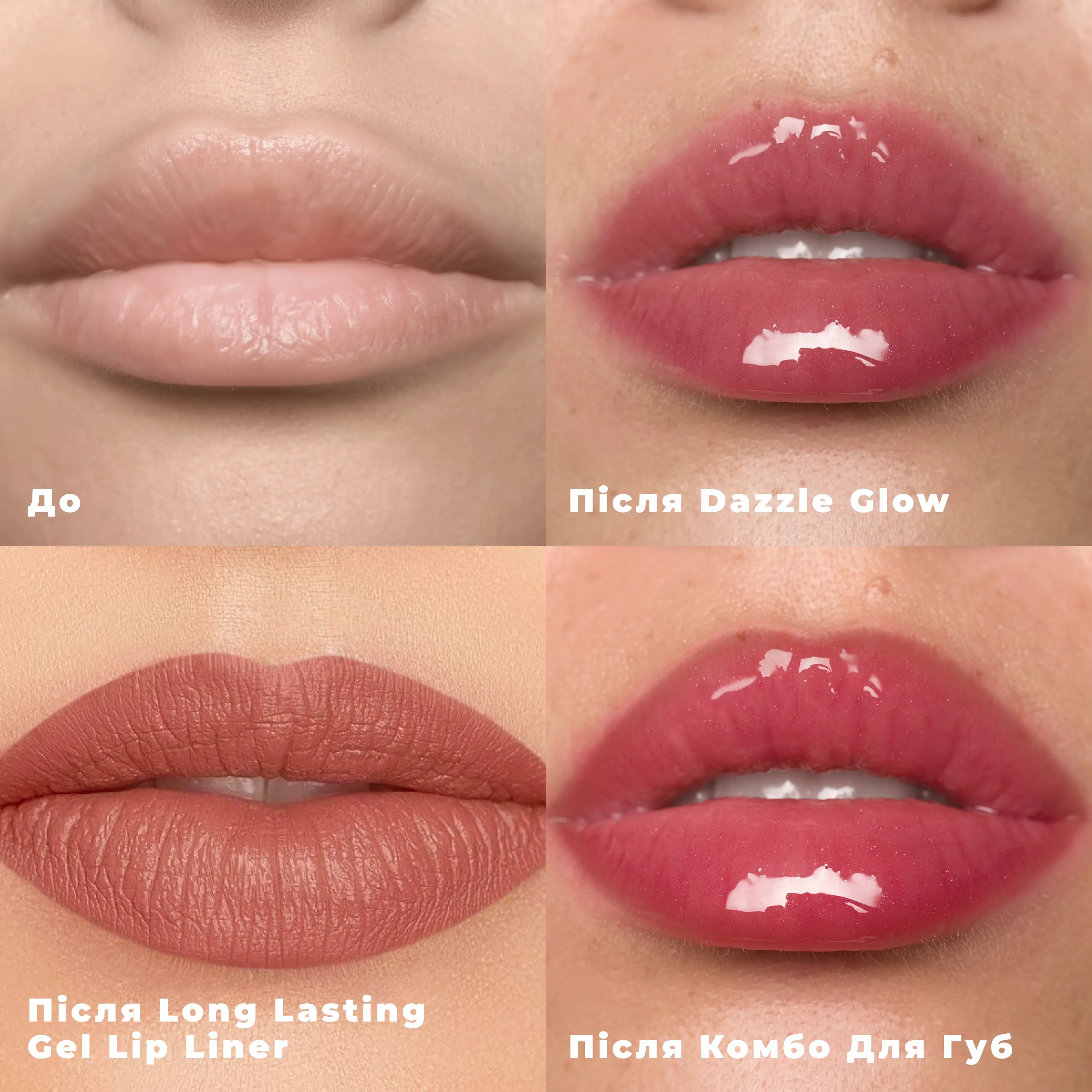 Beauty-тріо Radiant Allure