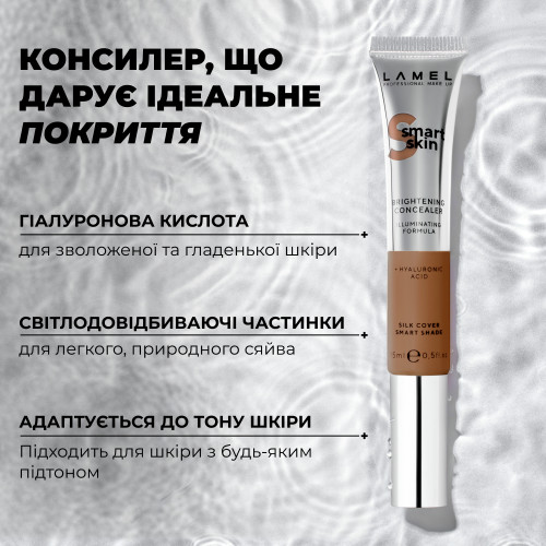 Консилер со светоотражающими частицами Smart Skin Concealer - Medium deep 406