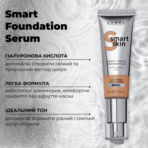 Тональна основа-сироватка Smart Skin Serum Tinted Foundation - Honey 408