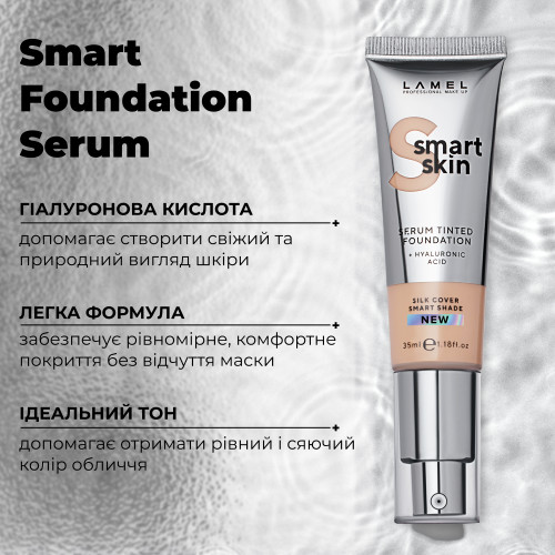 Тональна основа-сироватка Smart Skin Serum Tinted Foundation - Beige 402