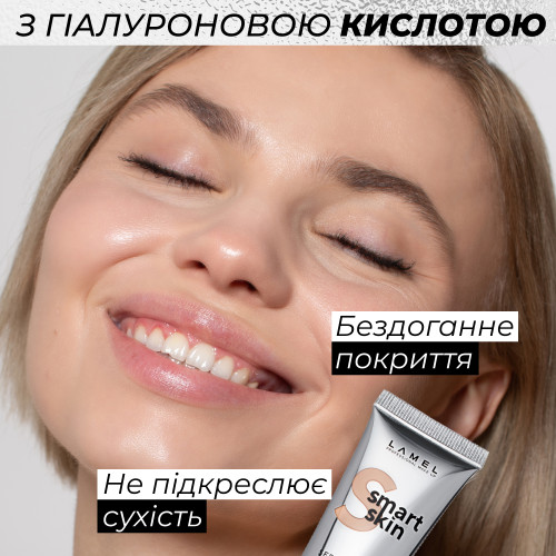 Тональна основа-сироватка Smart Skin Serum Tinted Foundation - Beige 402