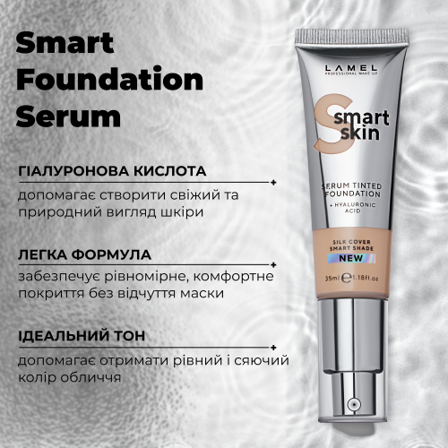 Тональна основа-сироватка Smart Skin Serum Tinted Foundation - Sand 404