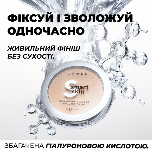Компактная пудра для лица Smart Skin - Porcelain 401