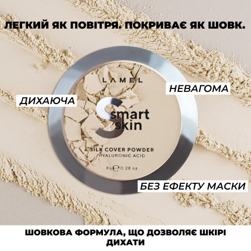 Компактная пудра для лица Smart Skin - Porcelain 401