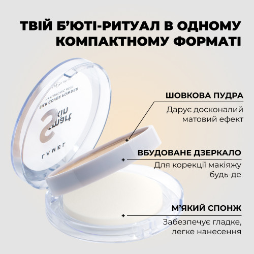 Компактная пудра для лица Smart Skin - Porcelain 401