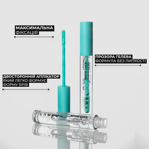 Гель для бровей Brow Lock Gel